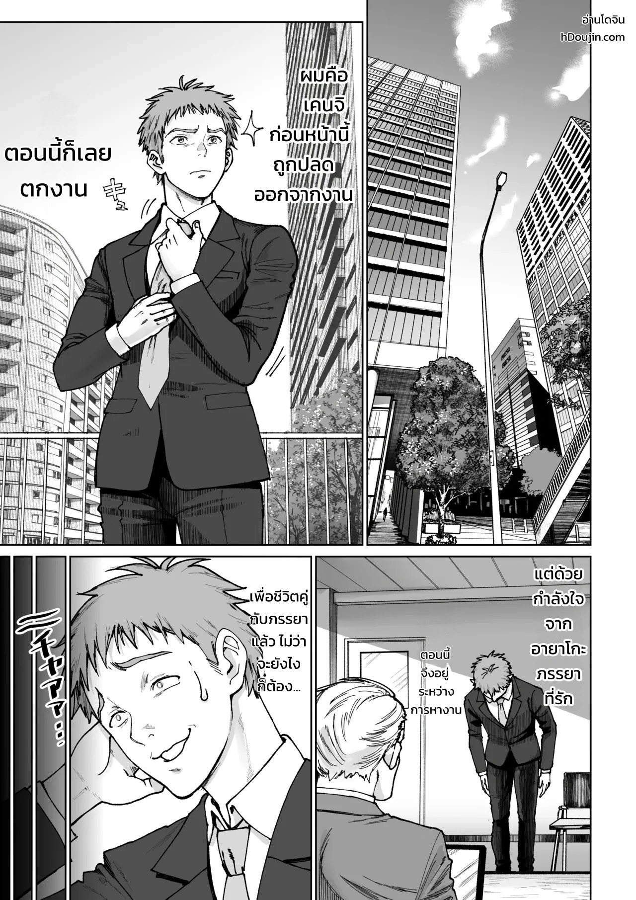 อ่านโดจิน การปรนนิบัติของภรรยา แปลไทย หน้า 3 แนว miyabi