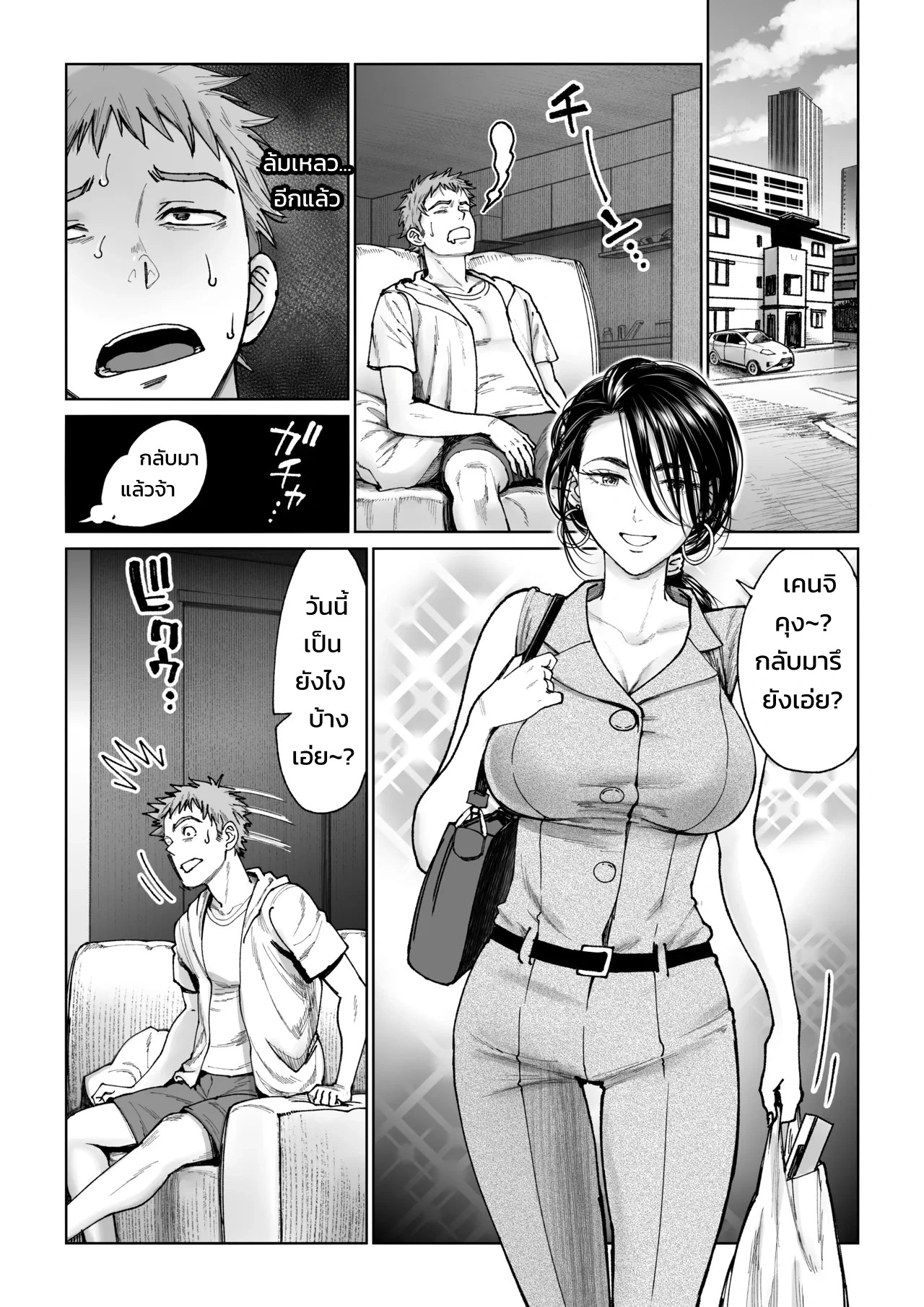 อ่านโดจิน การปรนนิบัติของภรรยา แปลไทย หน้า 4 แนว miyabi