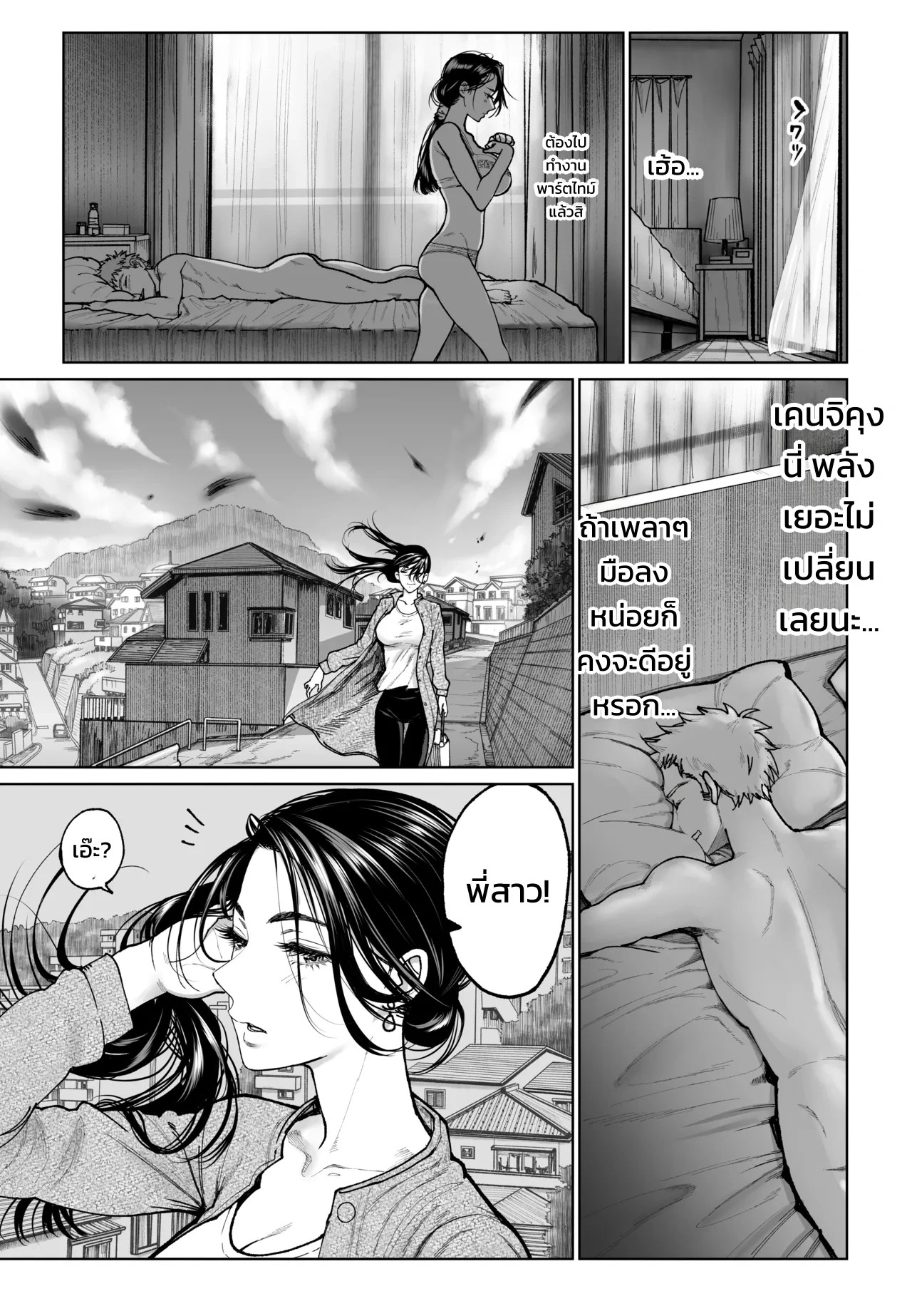 อ่านโดจิน การปรนนิบัติของภรรยา แปลไทย หน้า 7 แนว miyabi