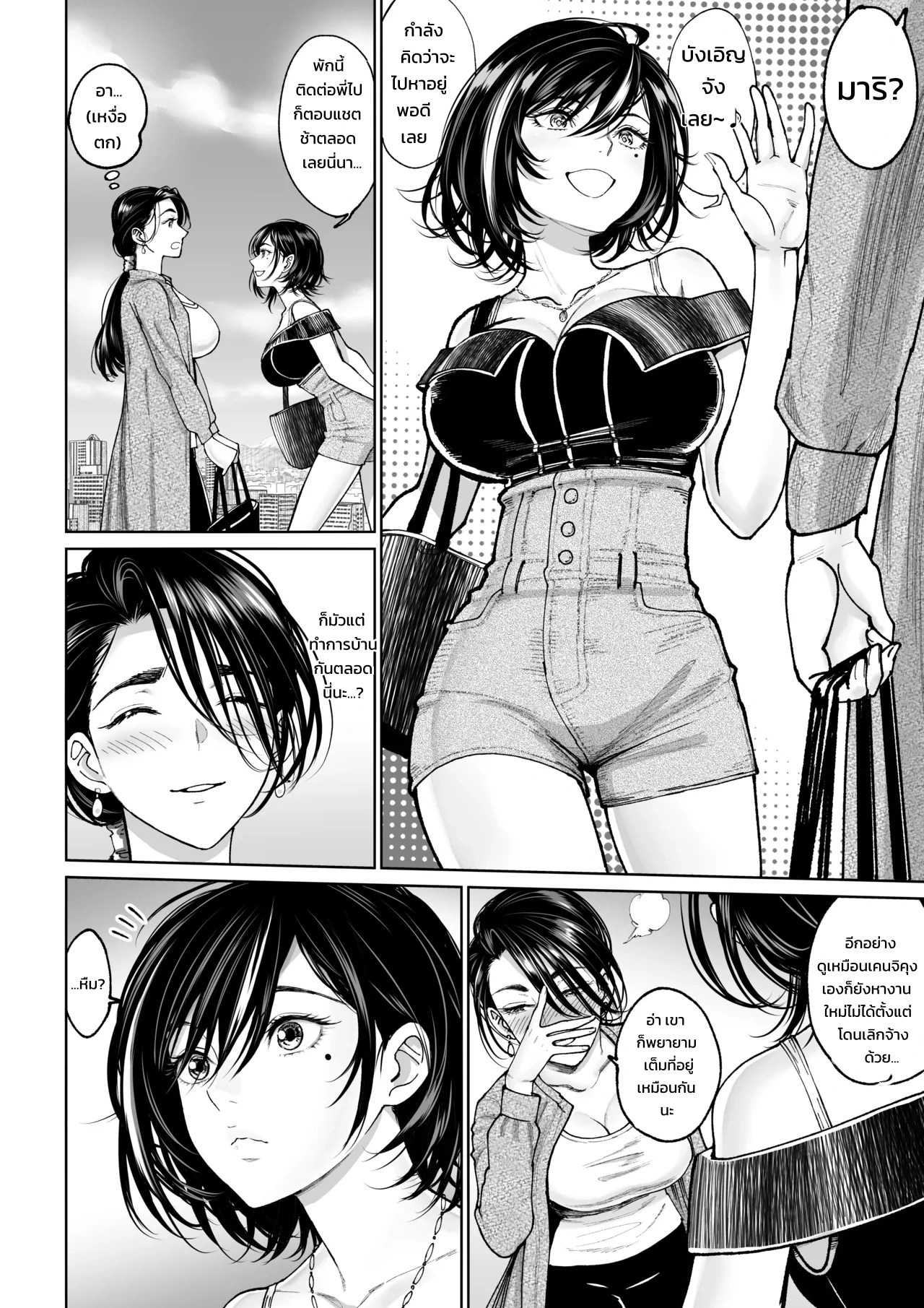 อ่านโดจิน การปรนนิบัติของภรรยา แปลไทย หน้า 8 แนว miyabi