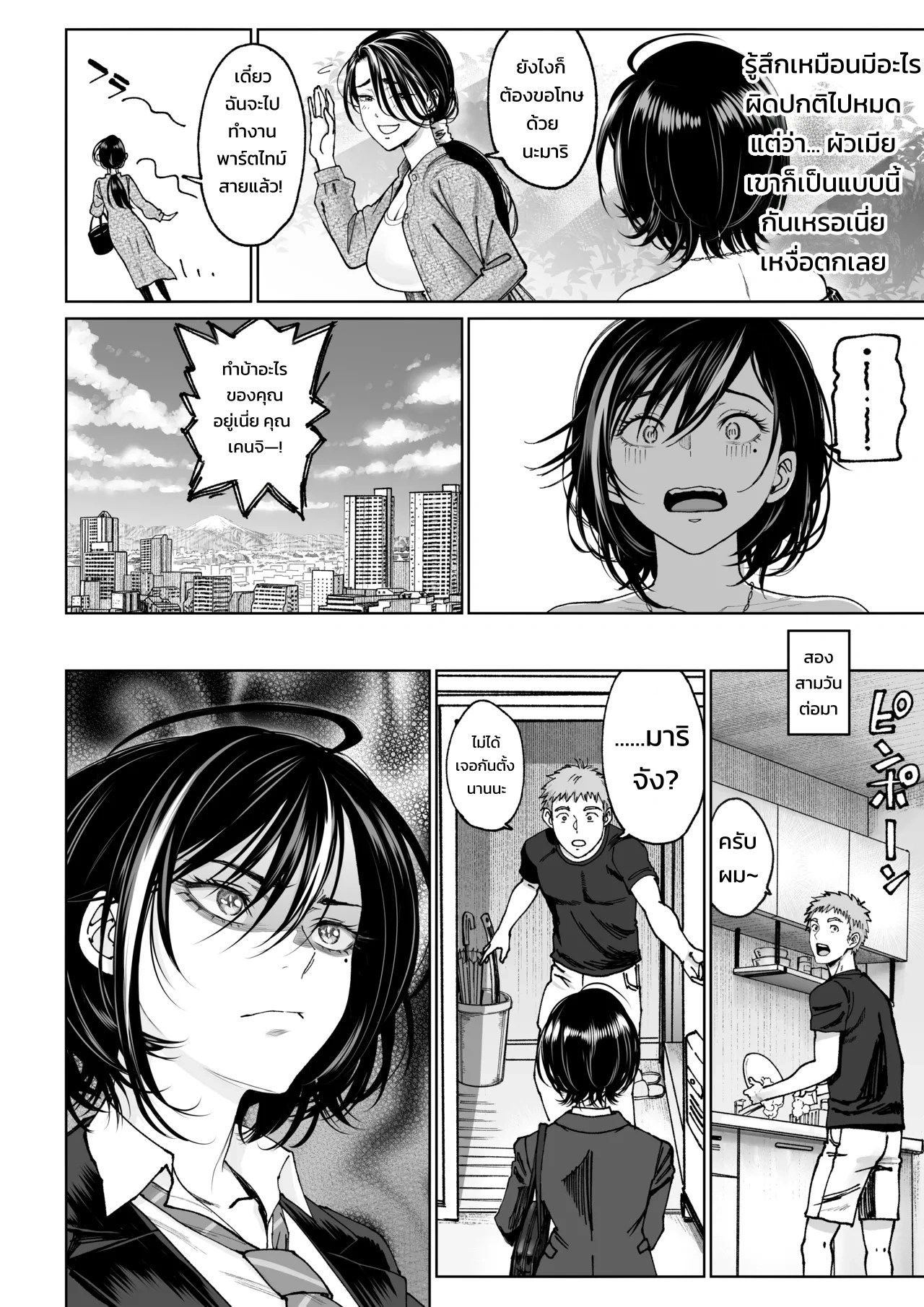 อ่านโดจิน การปรนนิบัติของภรรยา แปลไทย หน้า 10 แนว miyabi