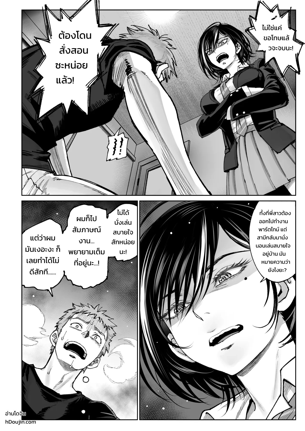 อ่านโดจิน การปรนนิบัติของภรรยา แปลไทย หน้า 12 แนว miyabi