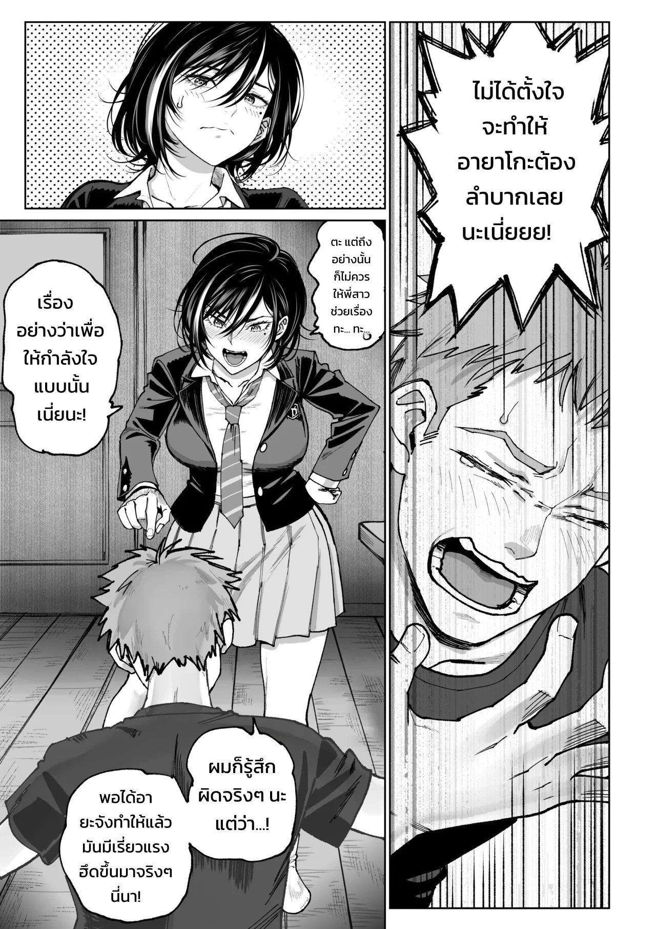 อ่านโดจิน การปรนนิบัติของภรรยา แปลไทย หน้า 13 แนว miyabi