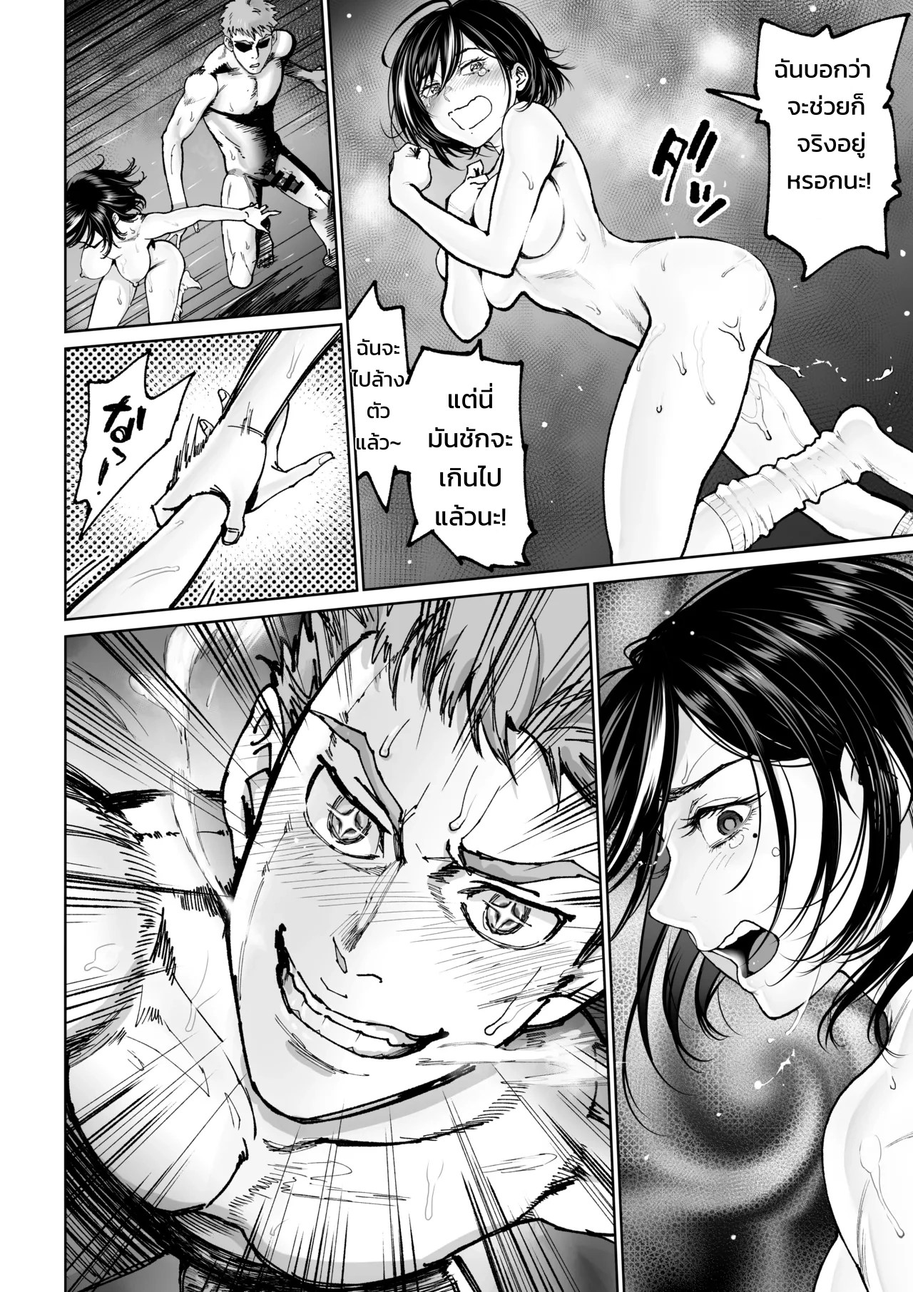 อ่านโดจิน การปรนนิบัติของภรรยา แปลไทย หน้า 24 แนว miyabi