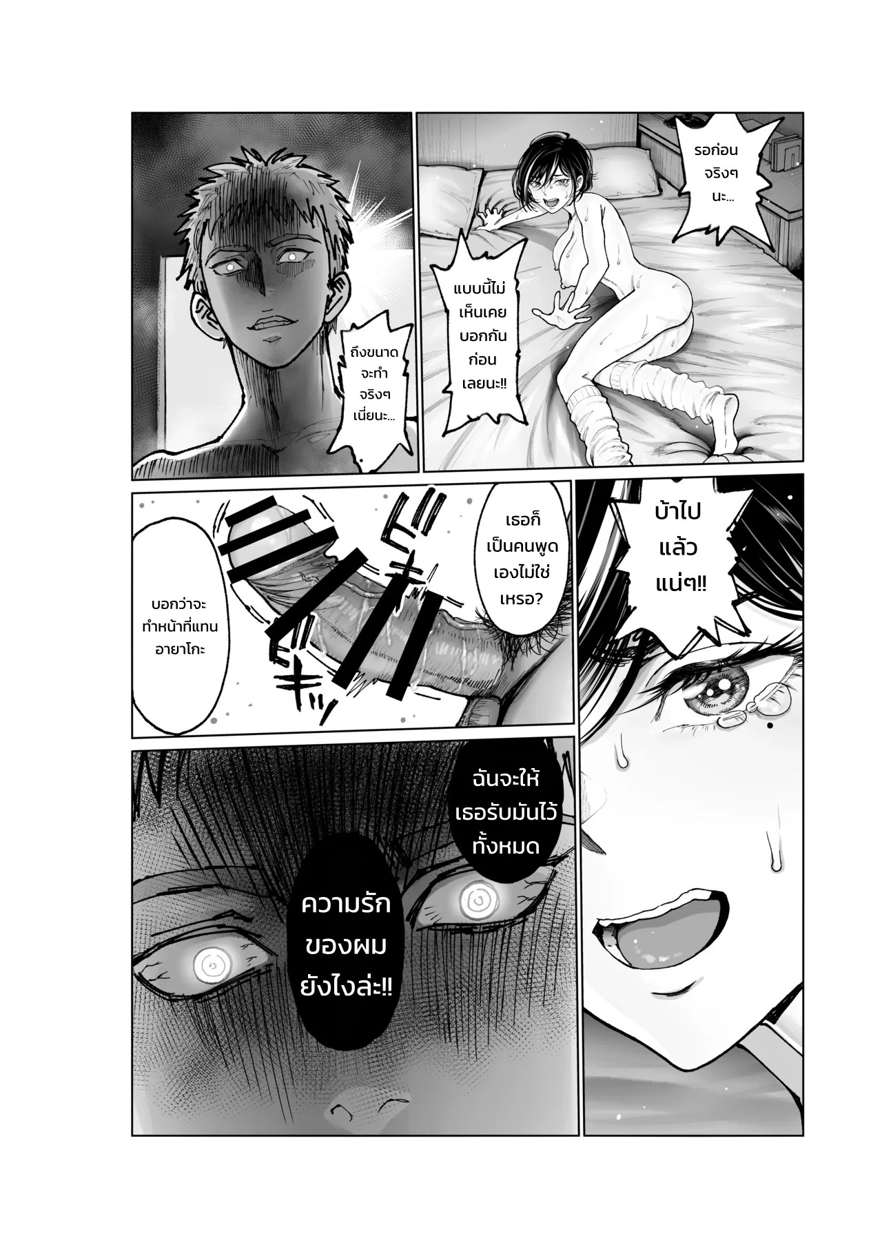อ่านโดจิน การปรนนิบัติของภรรยา แปลไทย หน้า 26 แนว miyabi