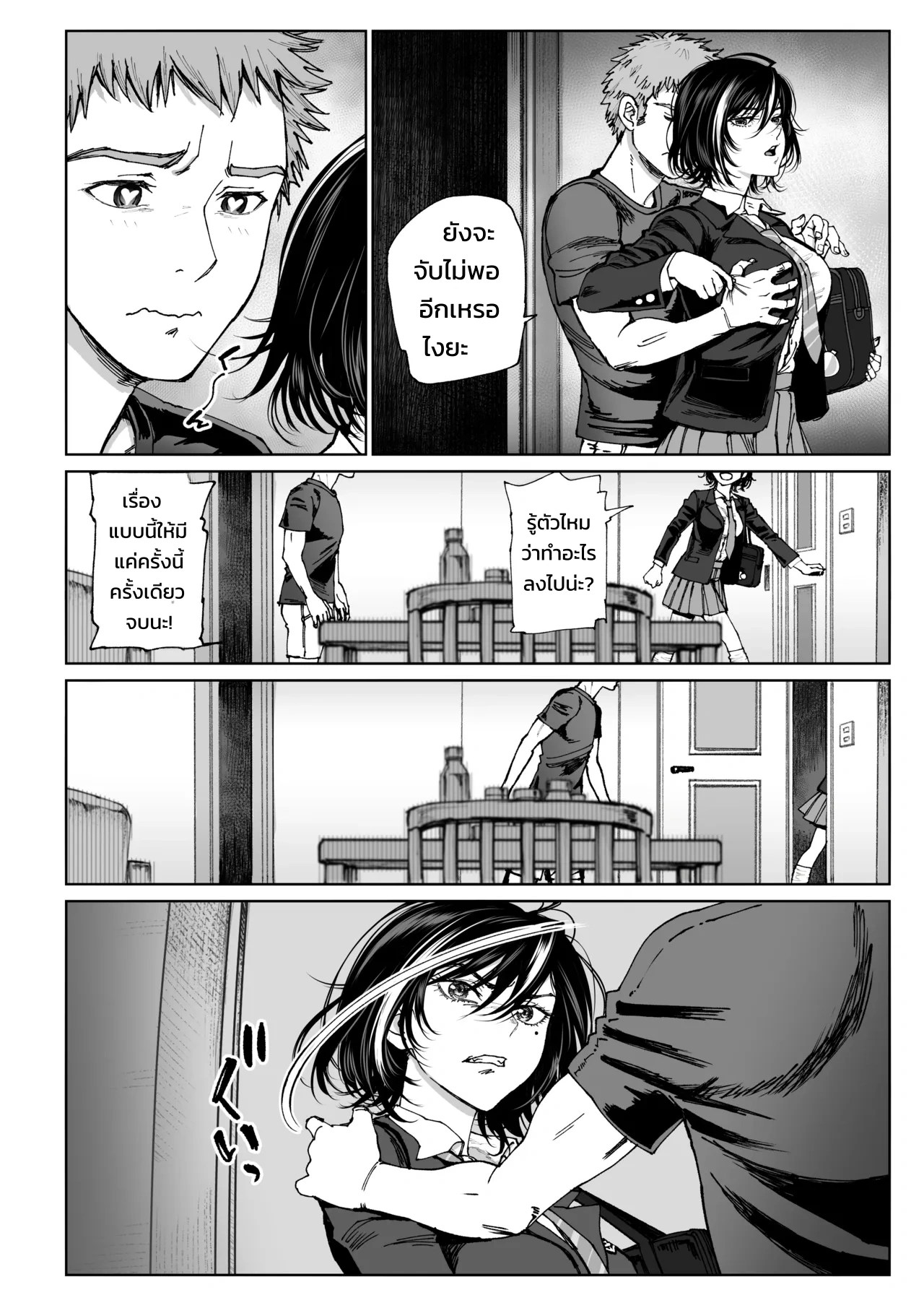 อ่านโดจิน การปรนนิบัติของภรรยา แปลไทย หน้า 36 แนว miyabi