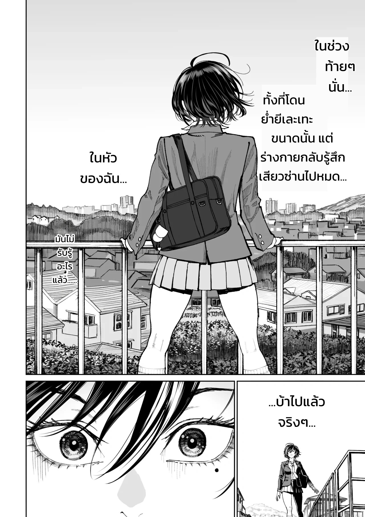 อ่านโดจิน การปรนนิบัติของภรรยา แปลไทย หน้า 40 แนว miyabi