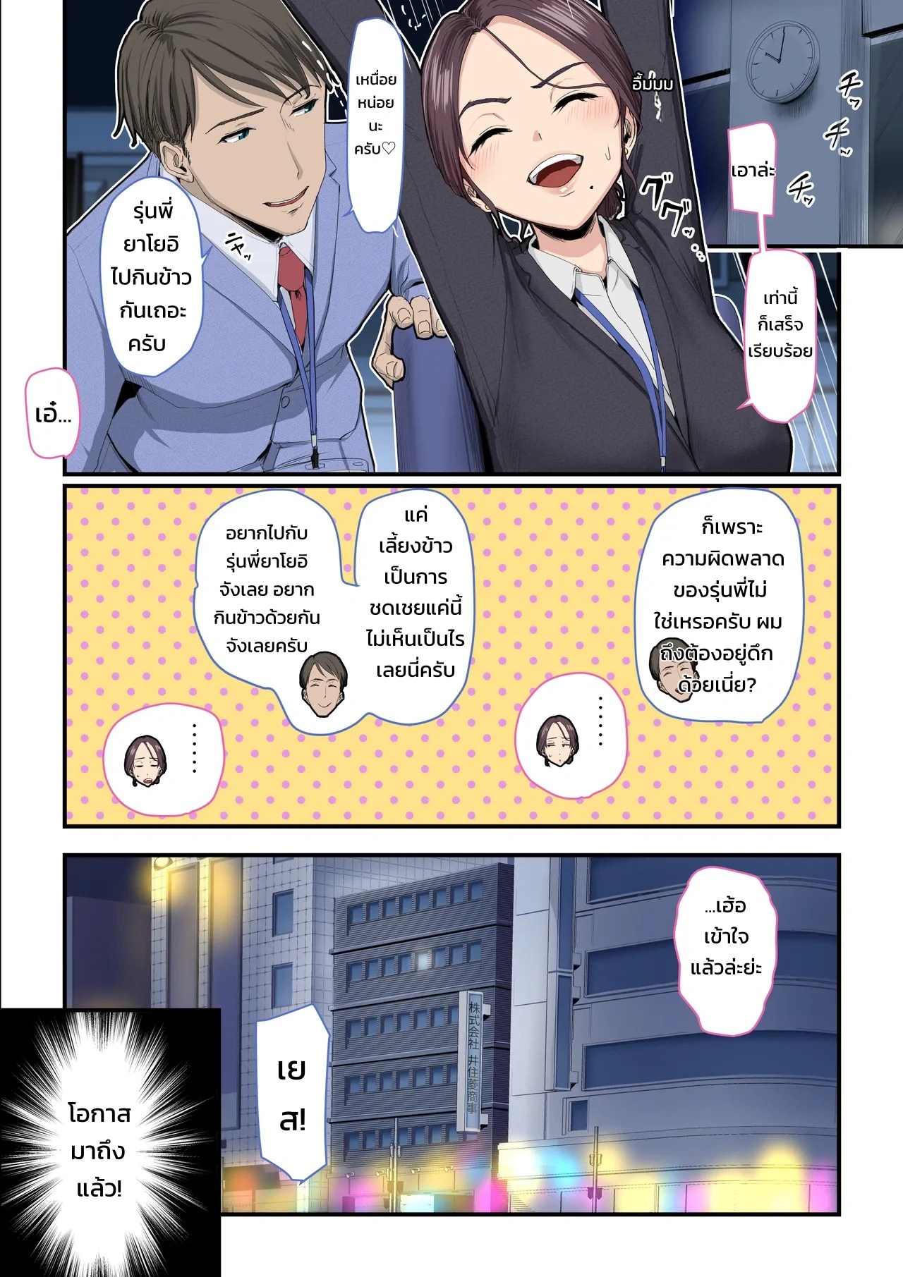 รุ่นพี่แพ้แรงตื๊อ แถมยังน่ารักสุดๆ 2