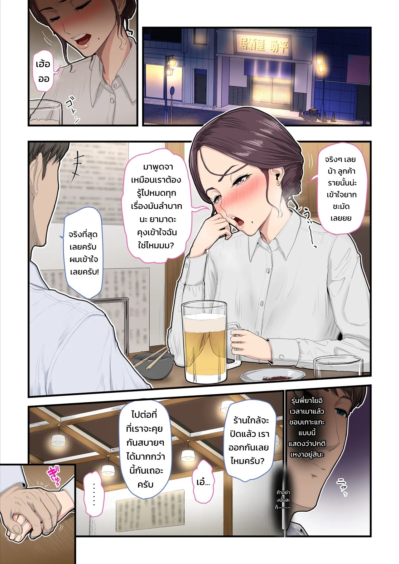 รุ่นพี่แพ้แรงตื๊อ แถมยังน่ารักสุดๆ 3