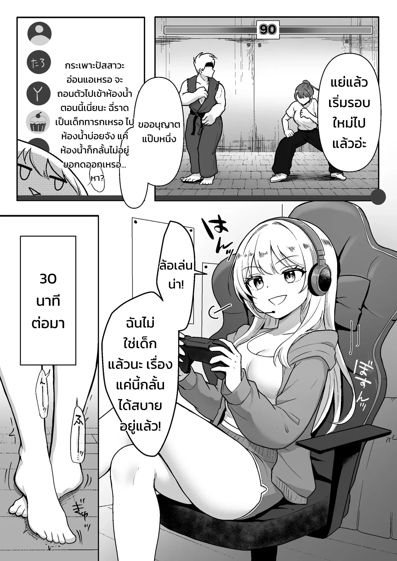 อ่านโดจิน ปล่อยปัสสาวะกลางไลฟ์ สตรีมเมอร์สาวปลุกสัญชาตญาณความเสียว แปลไทย หน้า 3 แนว hijiri minami