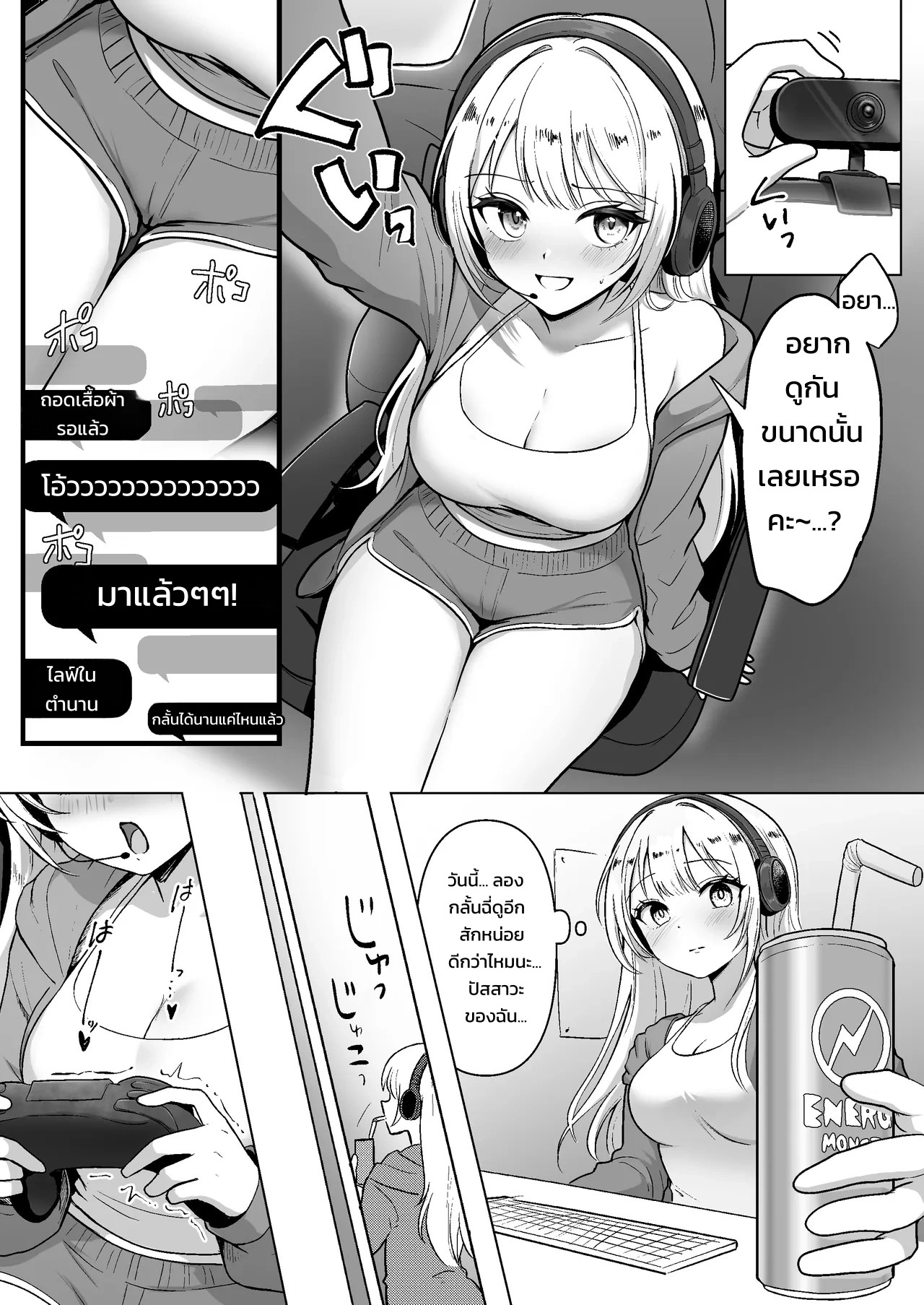 อ่านโดจิน ปล่อยปัสสาวะกลางไลฟ์ สตรีมเมอร์สาวปลุกสัญชาตญาณความเสียว แปลไทย หน้า 13 แนว hijiri minami