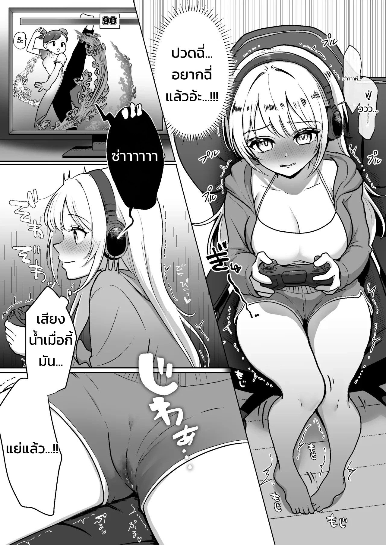 อ่านโดจิน ปล่อยปัสสาวะกลางไลฟ์ สตรีมเมอร์สาวปลุกสัญชาตญาณความเสียว แปลไทย หน้า 14 แนว hijiri minami