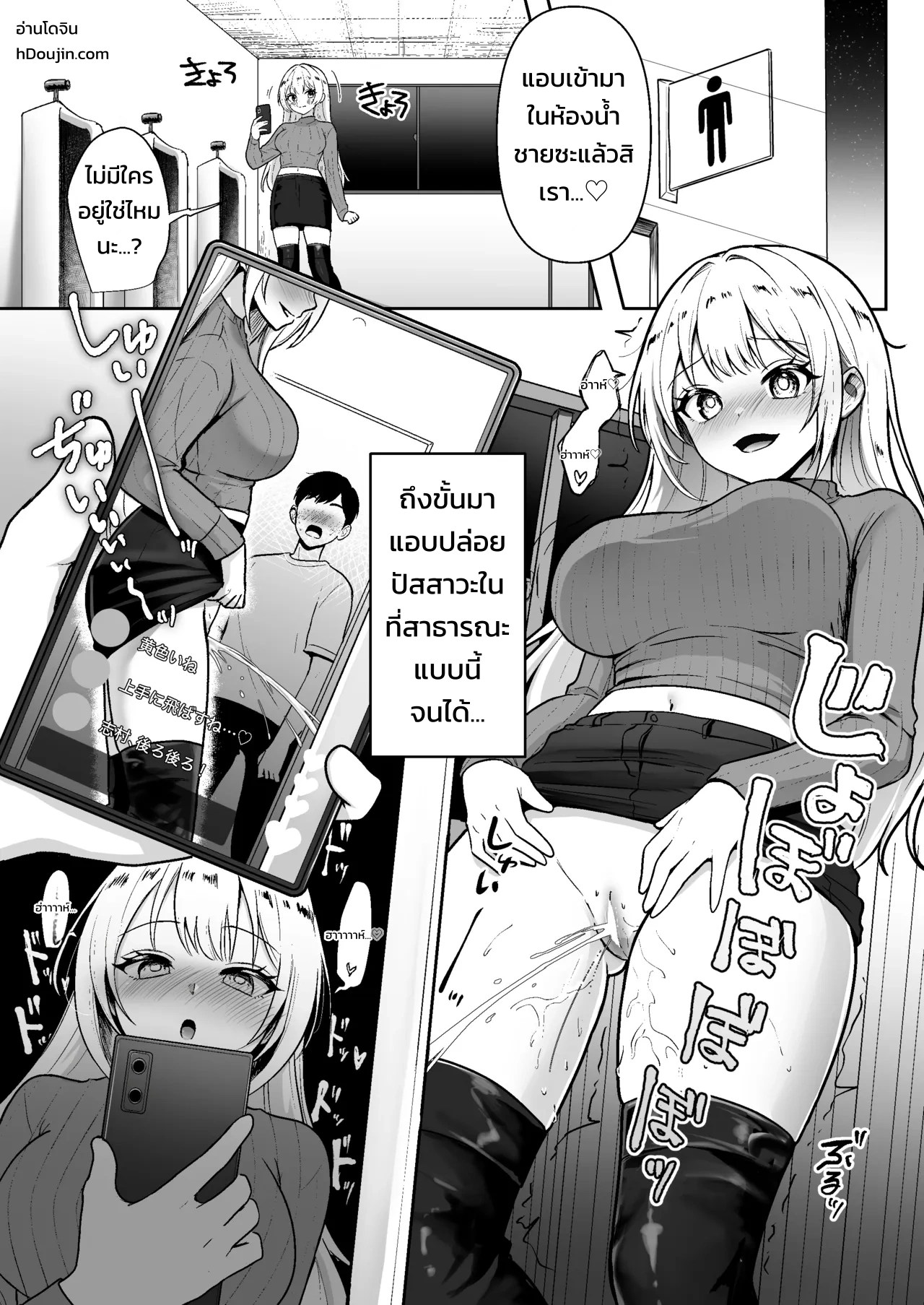 อ่านโดจิน ปล่อยปัสสาวะกลางไลฟ์ สตรีมเมอร์สาวปลุกสัญชาตญาณความเสียว แปลไทย หน้า 20 แนว hijiri minami