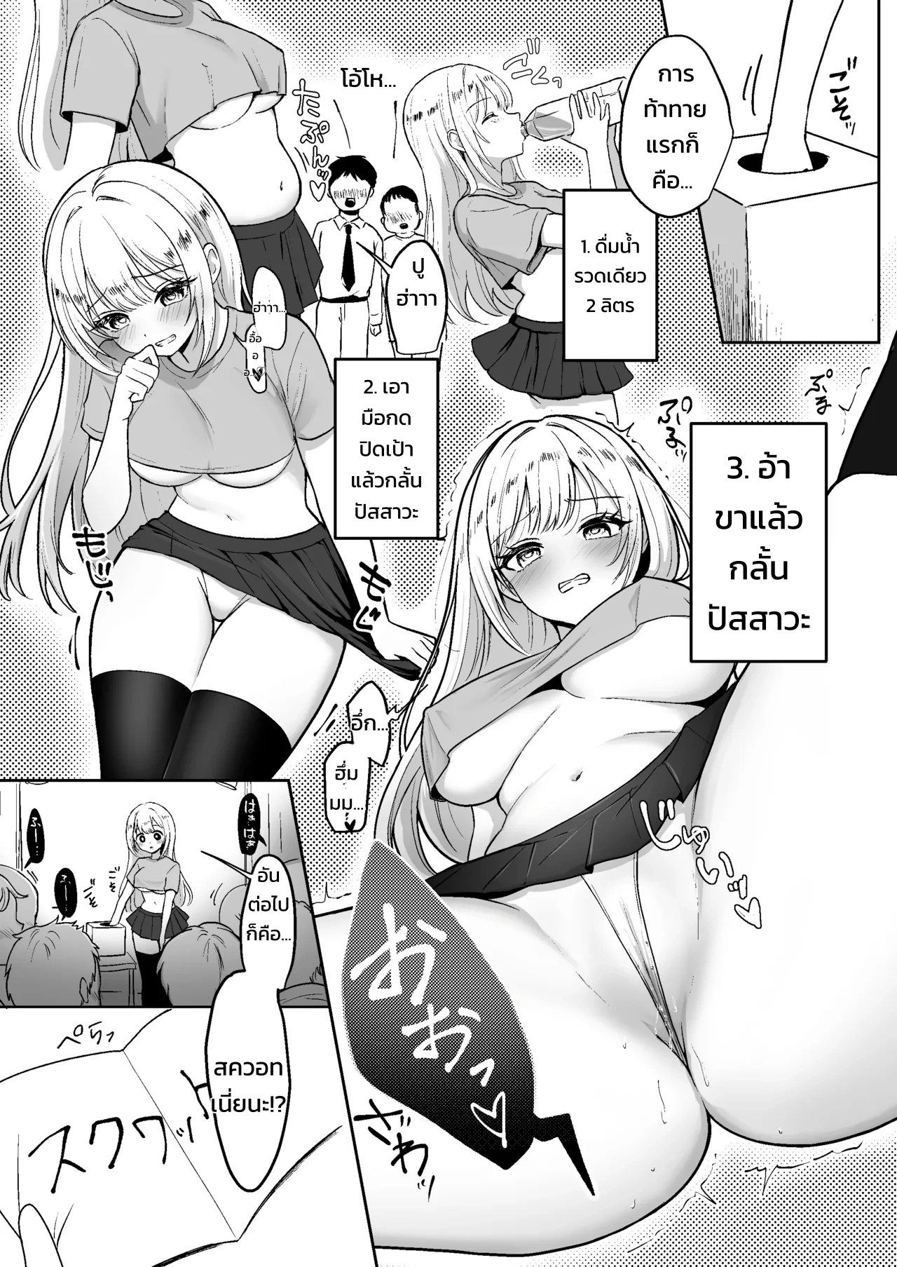 อ่านโดจิน ปล่อยปัสสาวะกลางไลฟ์ สตรีมเมอร์สาวปลุกสัญชาตญาณความเสียว แปลไทย หน้า 23 แนว hijiri minami