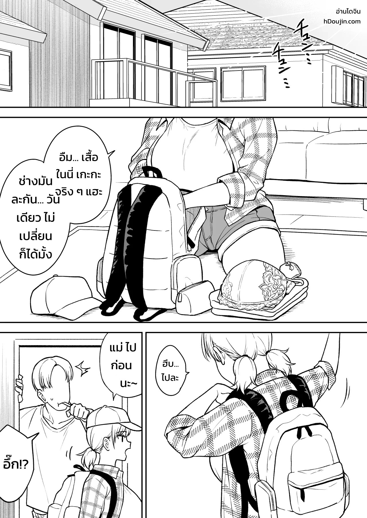 น้องสาวเพื่อนสนิท ~ทริปออนเซ็นลับหลังพี่ชาย~ 0