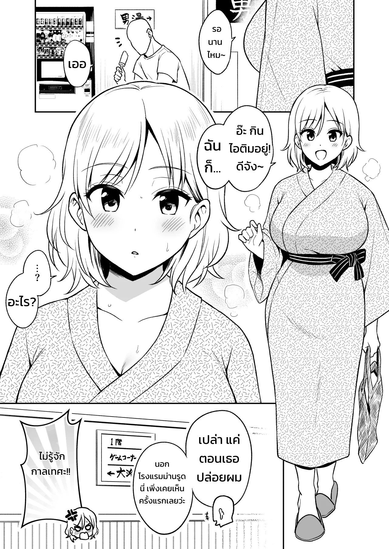 น้องสาวเพื่อนสนิท ~ทริปออนเซ็นลับหลังพี่ชาย~ 7
