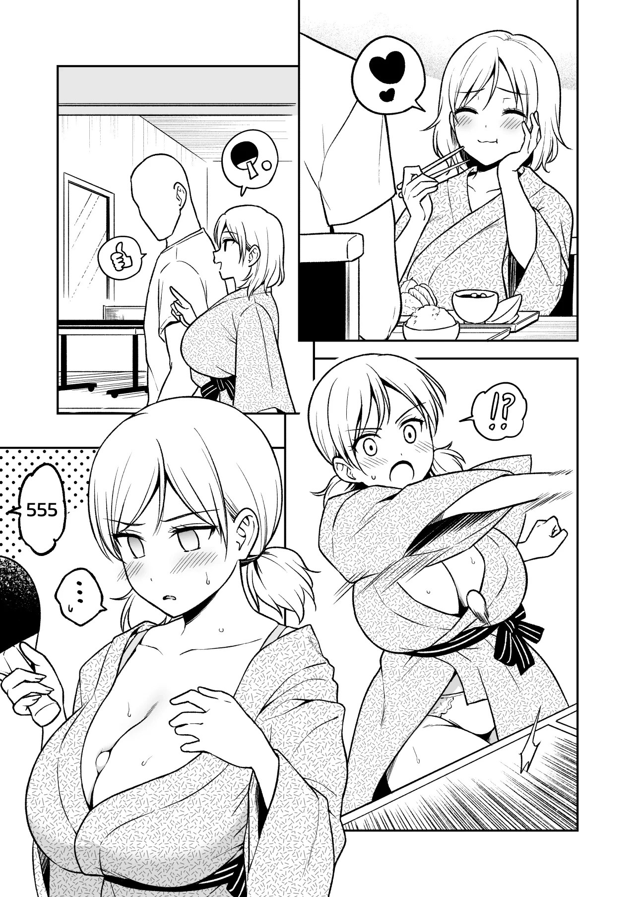 น้องสาวเพื่อนสนิท ~ทริปออนเซ็นลับหลังพี่ชาย~ 8