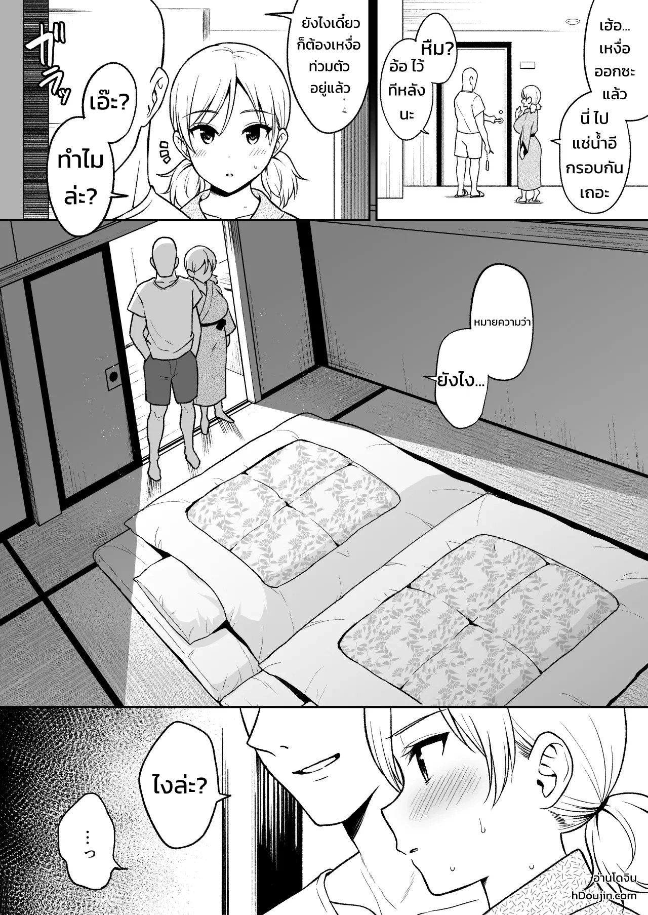 น้องสาวเพื่อนสนิท ~ทริปออนเซ็นลับหลังพี่ชาย~ 9