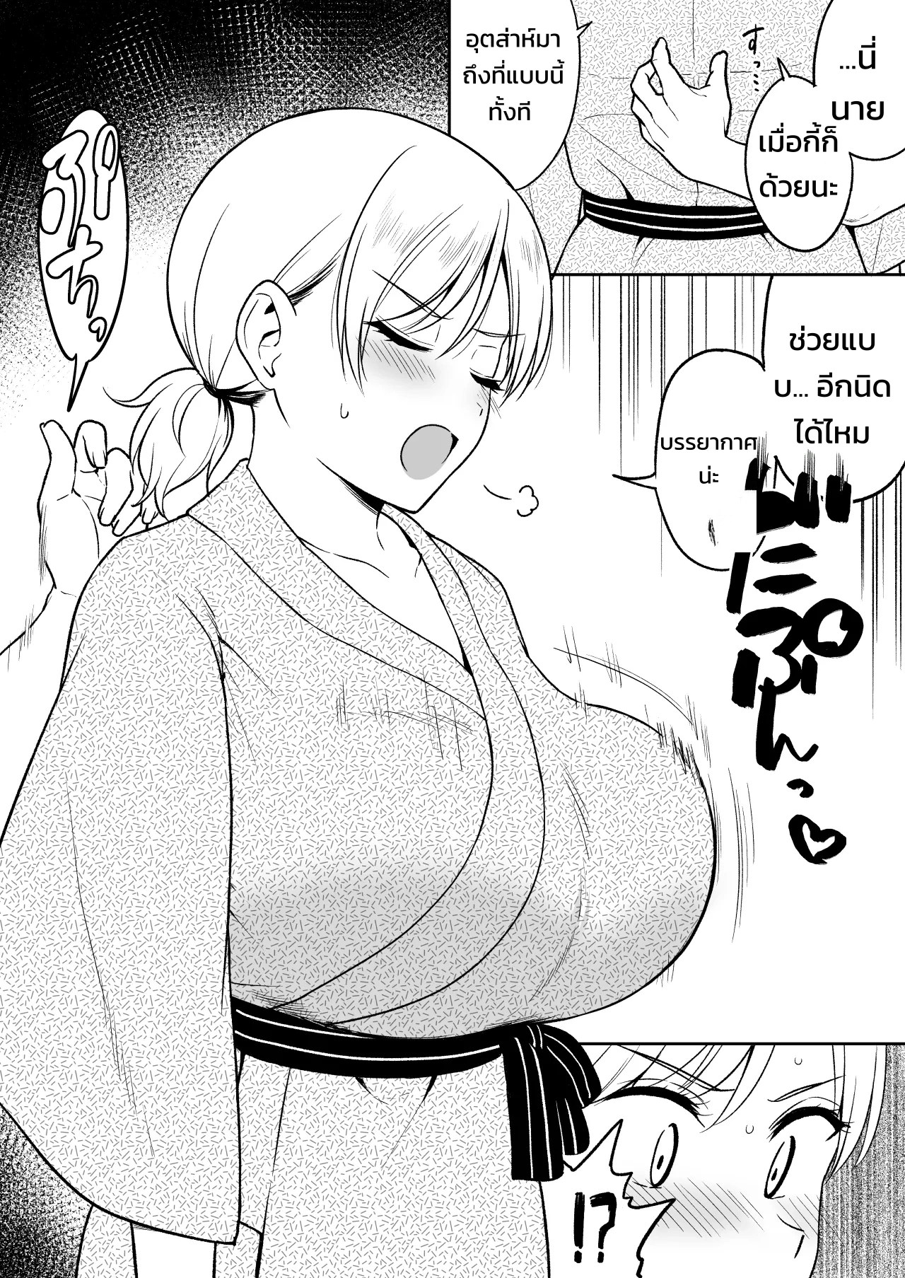 น้องสาวเพื่อนสนิท ~ทริปออนเซ็นลับหลังพี่ชาย~ 10