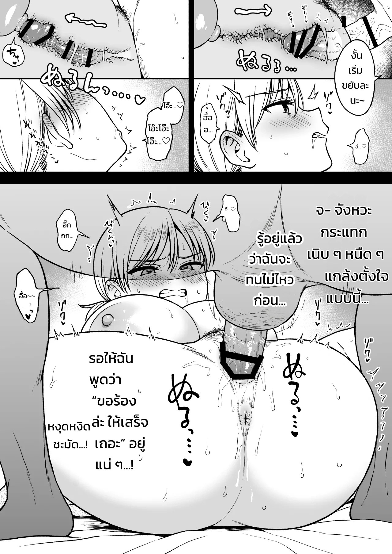 น้องสาวเพื่อนสนิท ~ทริปออนเซ็นลับหลังพี่ชาย~ 27