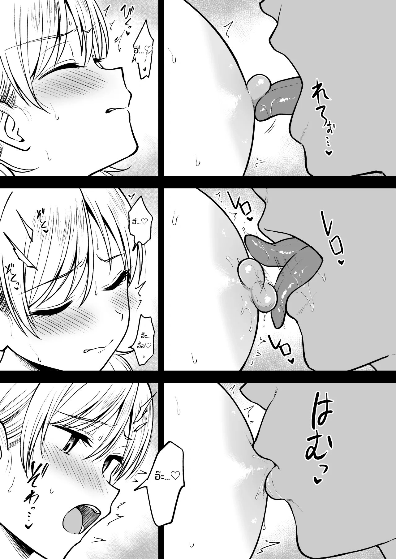 น้องสาวเพื่อนสนิท ~ทริปออนเซ็นลับหลังพี่ชาย~ 35