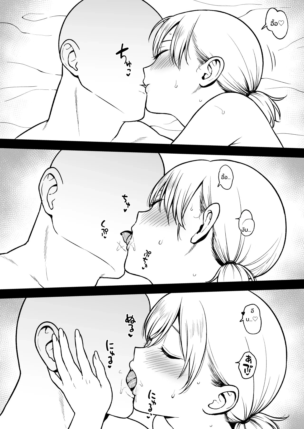 น้องสาวเพื่อนสนิท ~ทริปออนเซ็นลับหลังพี่ชาย~ 47