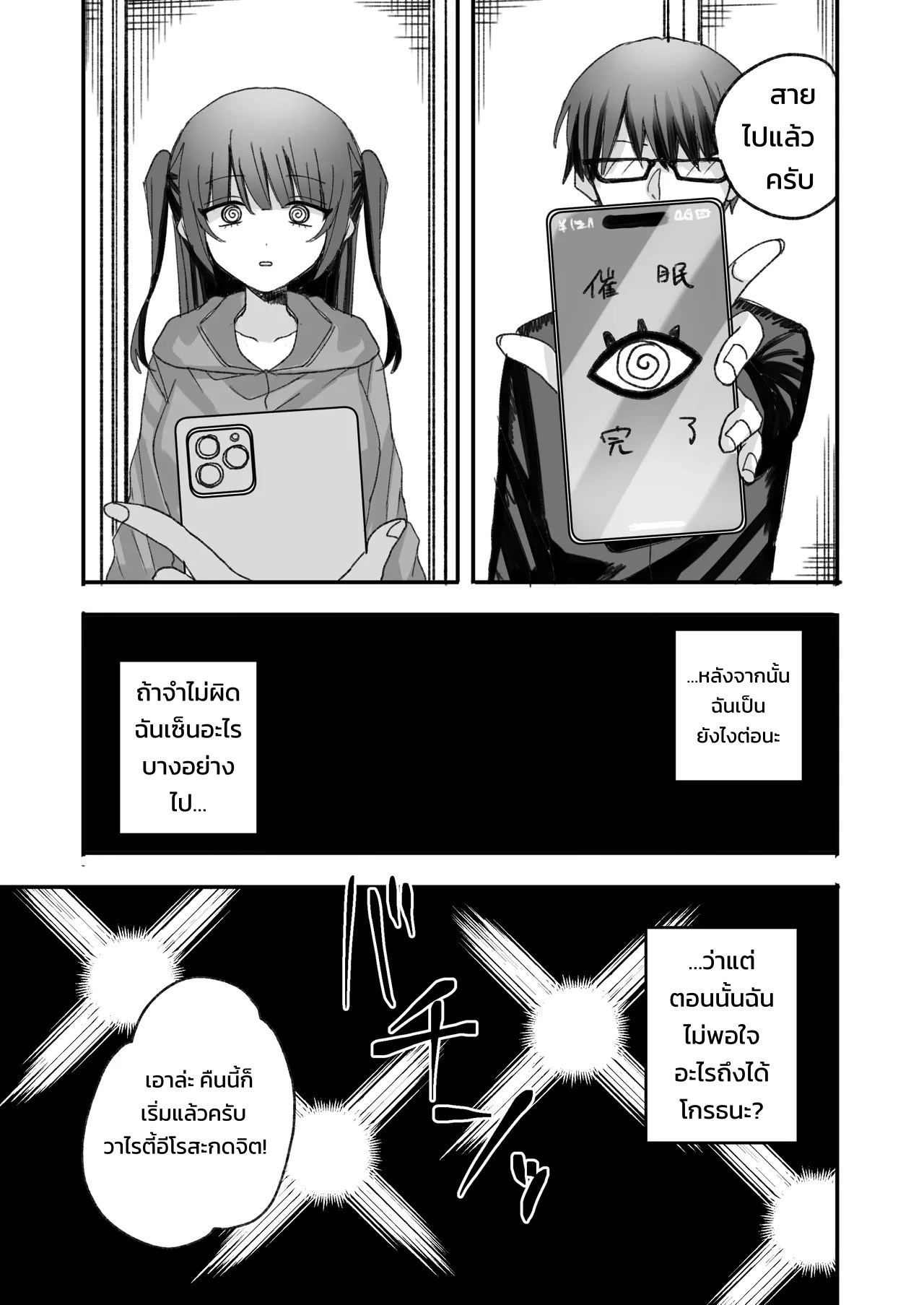 อ่านโดจิน ไอดอลไม่ดังไปออกรายการวาไรตี้อีโรสะกดจิต แปลไทย หน้า 5 แนว doujinshi
