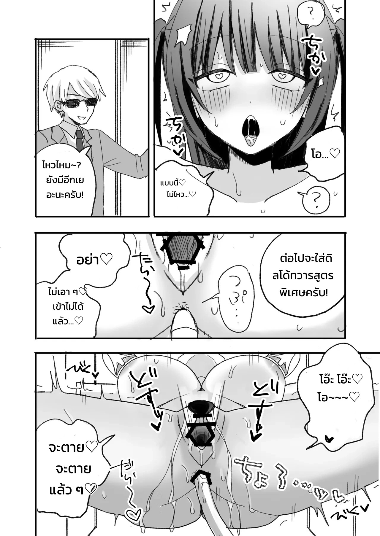 อ่านโดจิน ไอดอลไม่ดังไปออกรายการวาไรตี้อีโรสะกดจิต แปลไทย หน้า 12 แนว doujinshi