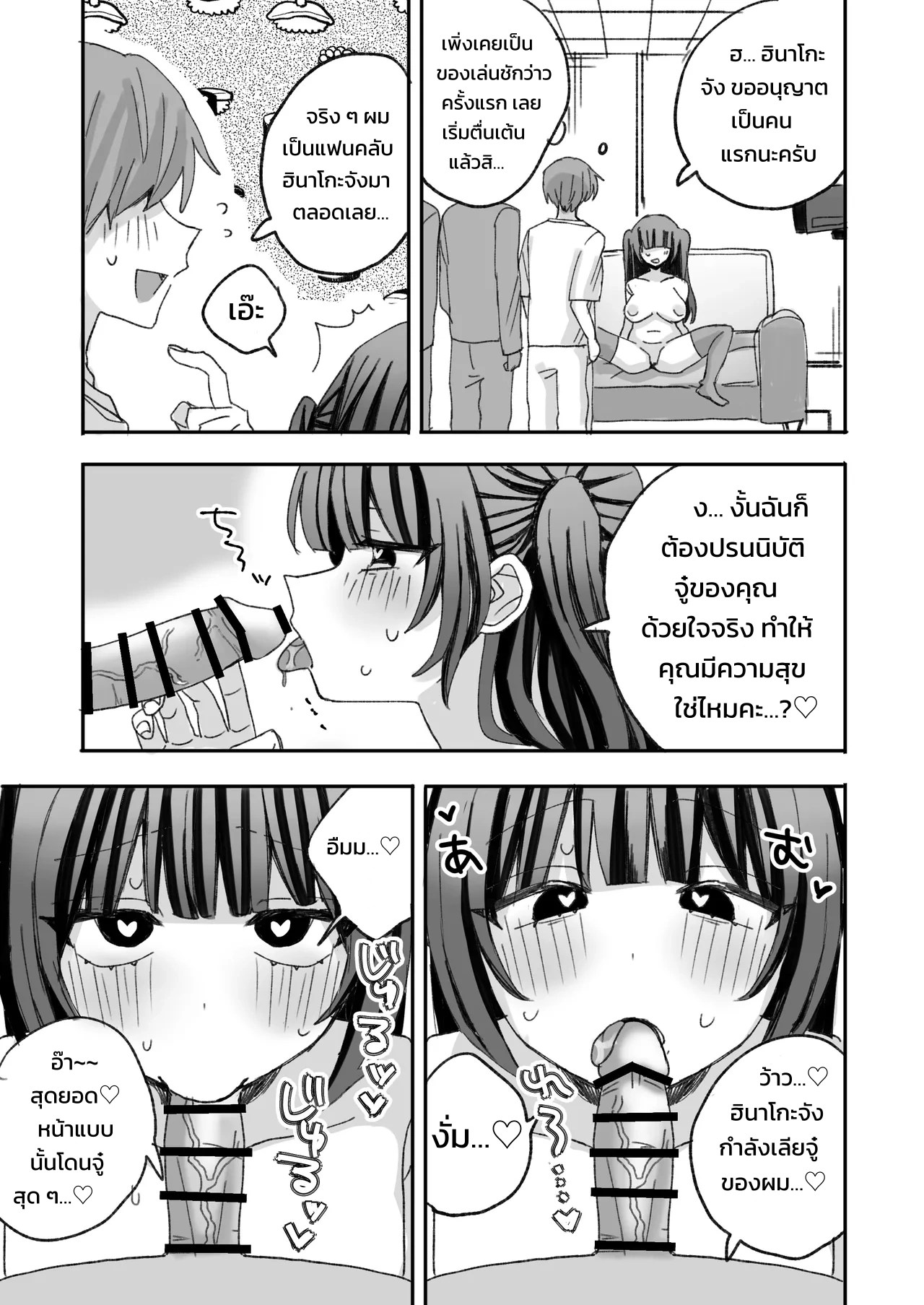อ่านโดจิน ไอดอลไม่ดังไปออกรายการวาไรตี้อีโรสะกดจิต แปลไทย หน้า 15 แนว doujinshi