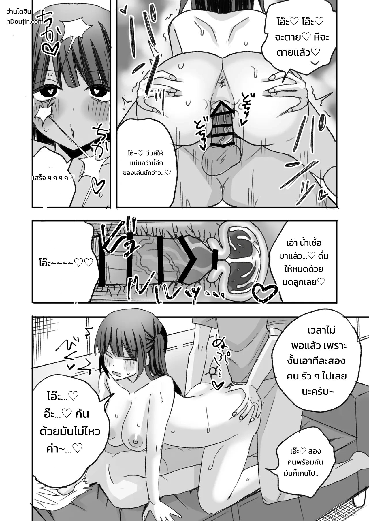 อ่านโดจิน ไอดอลไม่ดังไปออกรายการวาไรตี้อีโรสะกดจิต แปลไทย หน้า 20 แนว doujinshi