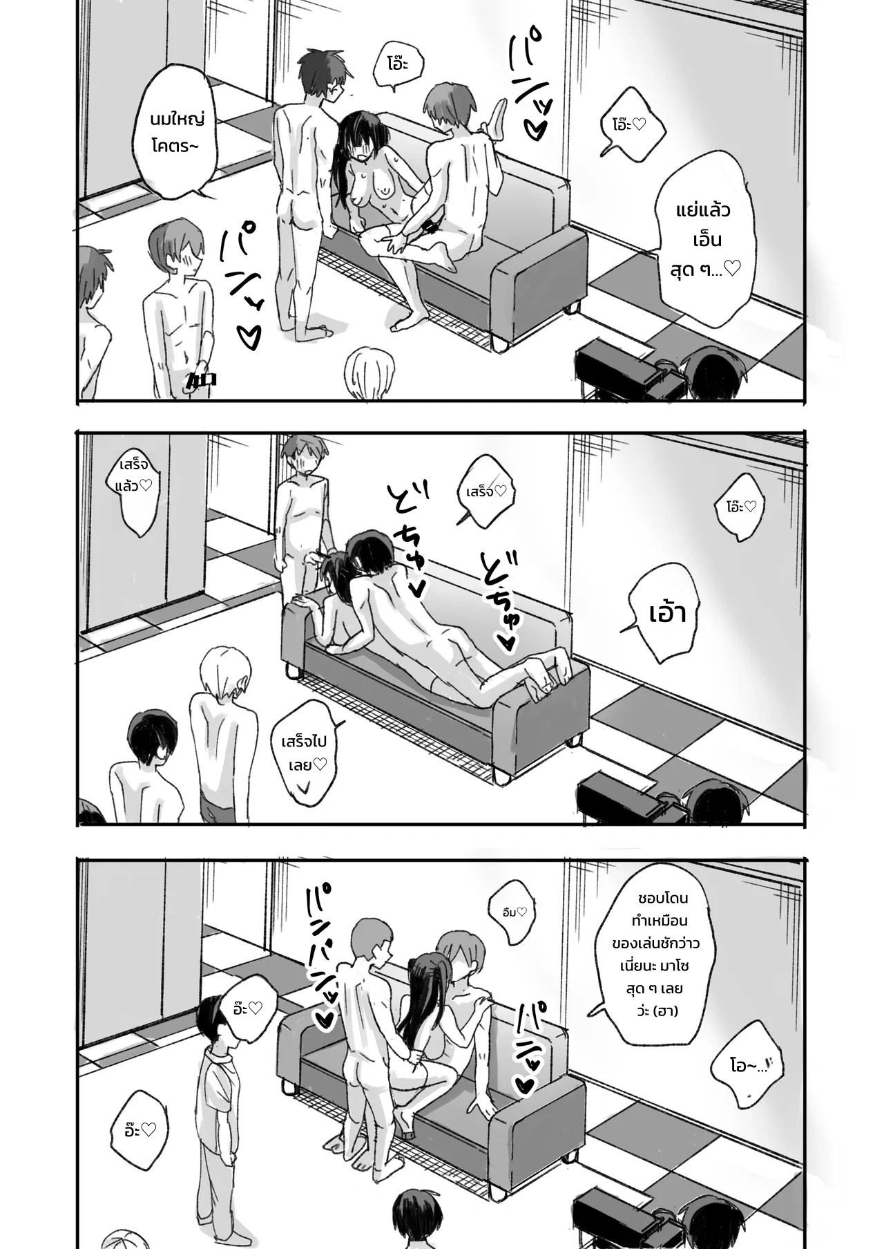 อ่านโดจิน ไอดอลไม่ดังไปออกรายการวาไรตี้อีโรสะกดจิต แปลไทย หน้า 22 แนว doujinshi