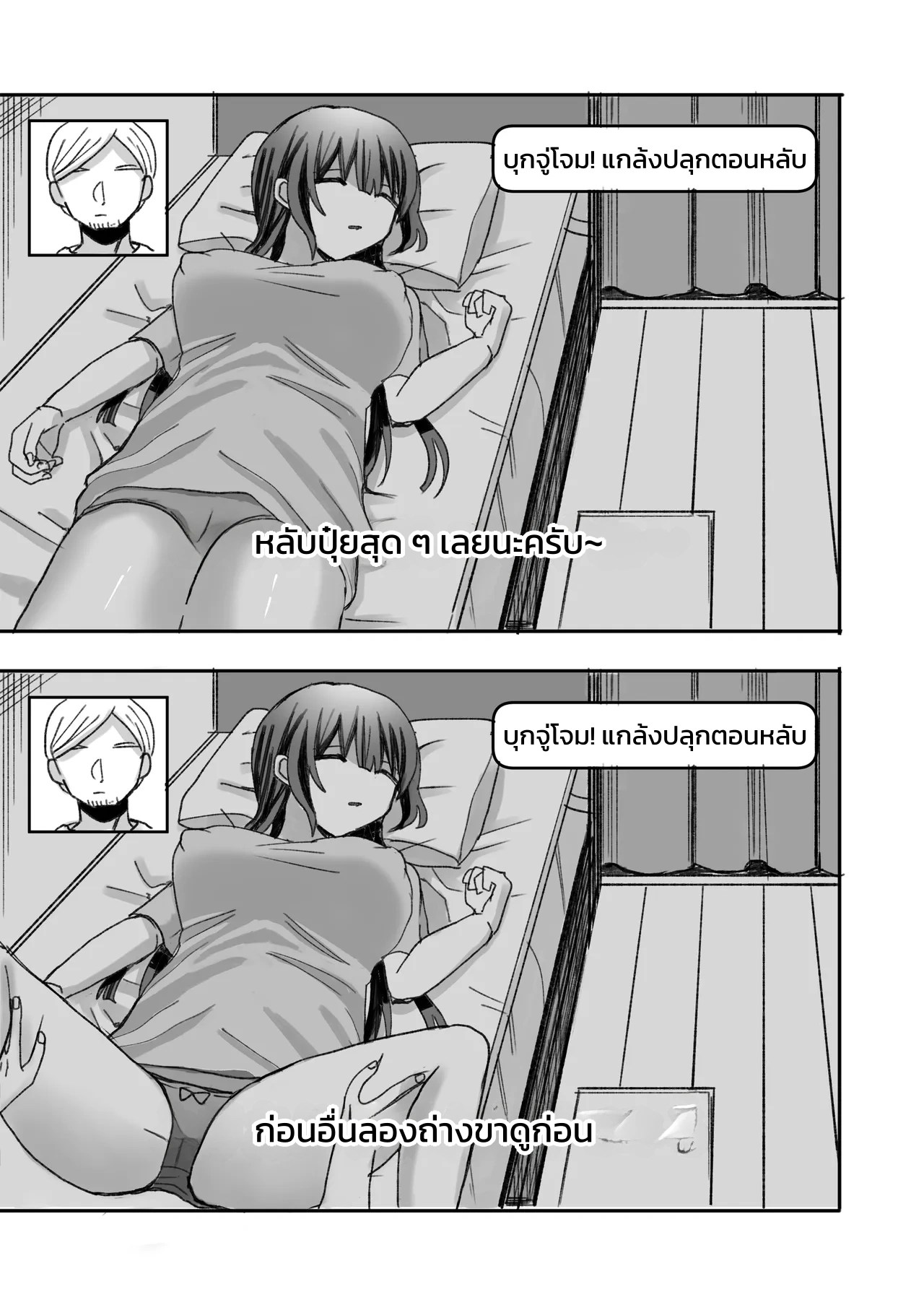 อ่านโดจิน ไอดอลไม่ดังไปออกรายการวาไรตี้อีโรสะกดจิต แปลไทย หน้า 25 แนว doujinshi