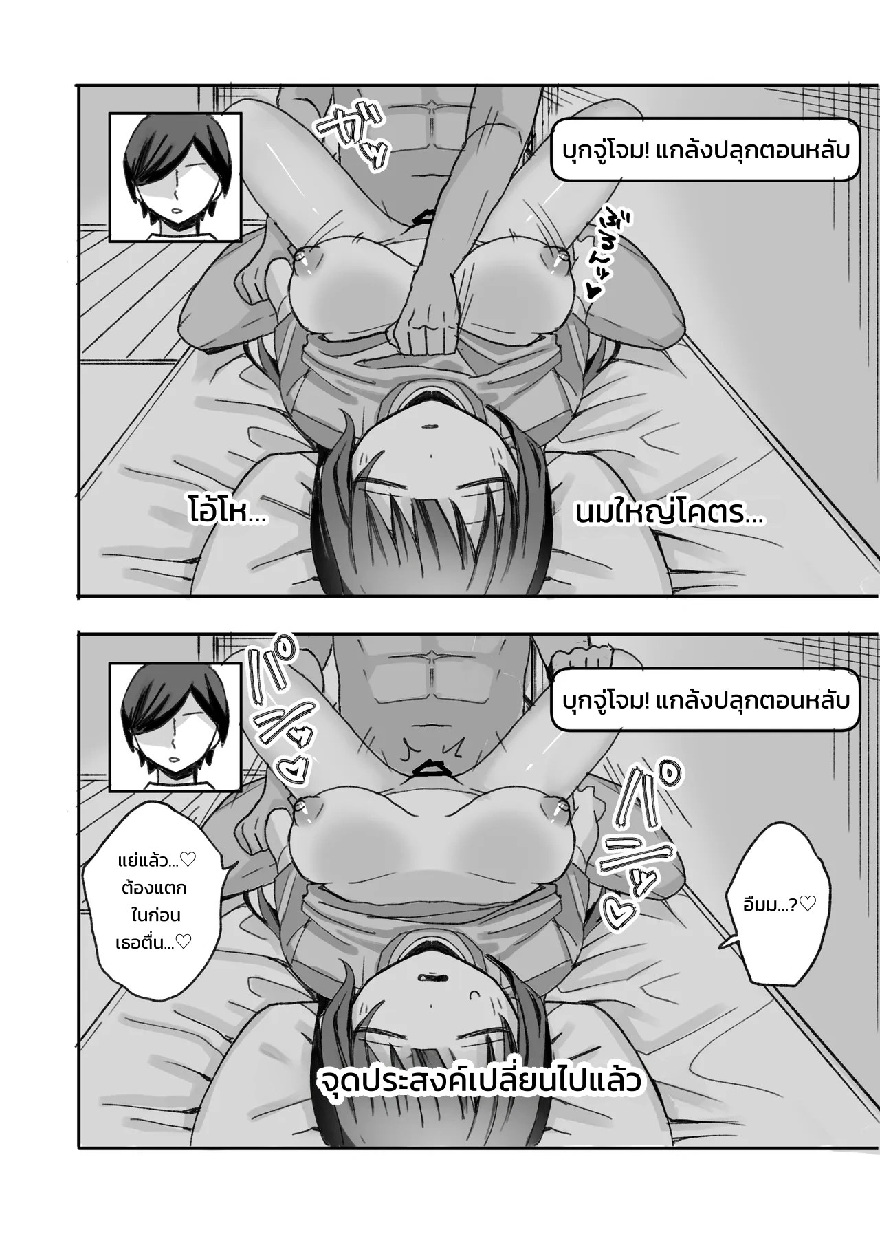 อ่านโดจิน ไอดอลไม่ดังไปออกรายการวาไรตี้อีโรสะกดจิต แปลไทย หน้า 28 แนว doujinshi