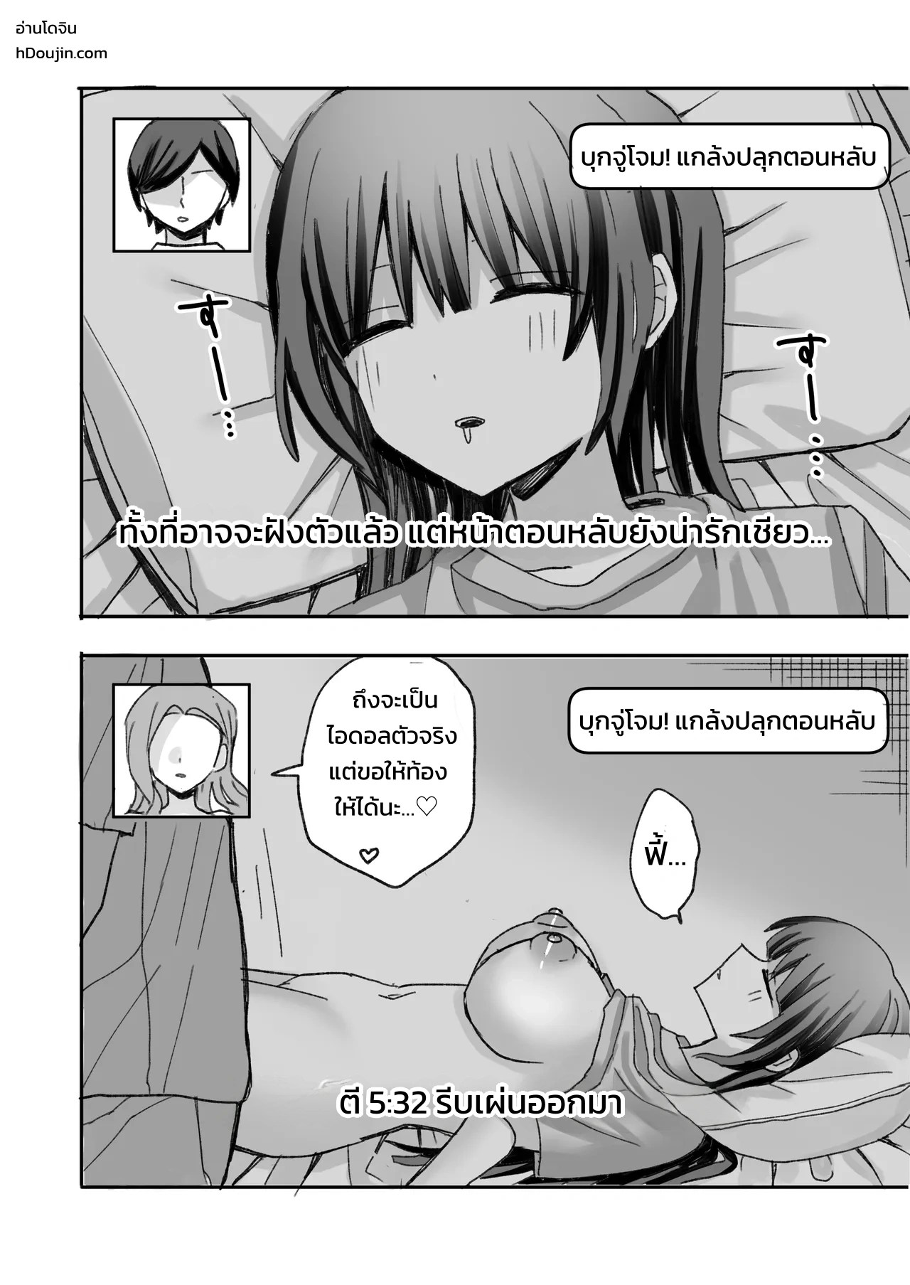 อ่านโดจิน ไอดอลไม่ดังไปออกรายการวาไรตี้อีโรสะกดจิต แปลไทย หน้า 30 แนว doujinshi