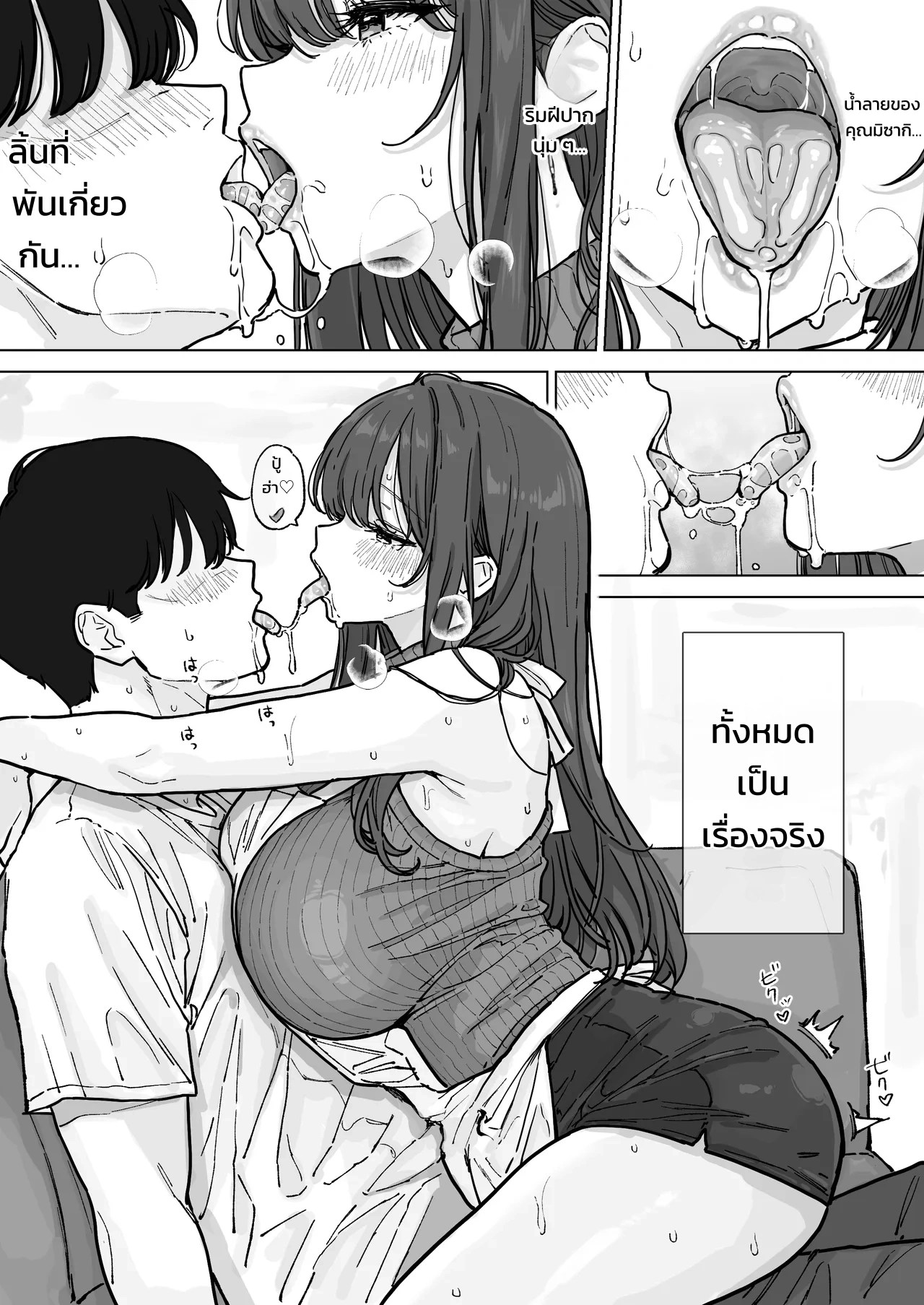 ชีวิตชู้สาวแตกใน ปล่อยสดเต็ม ๆ ใส่คุณนายนมโตที่ผมแอบปลื้ม 8
