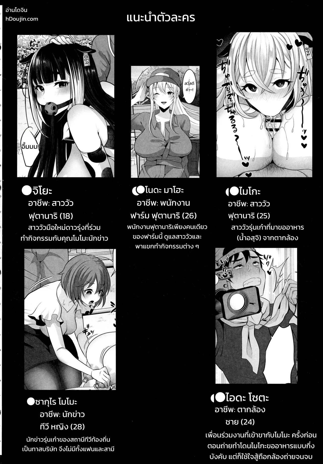 อ่านโดจิน ยินดีต้อนรับอีกครั้งสู่ฟาร์มฟุตานาริ แปลไทย หน้า 2 แนว runrun