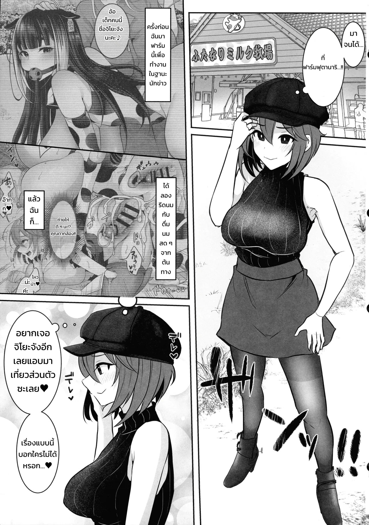 อ่านโดจิน ยินดีต้อนรับอีกครั้งสู่ฟาร์มฟุตานาริ แปลไทย หน้า 3 แนว runrun