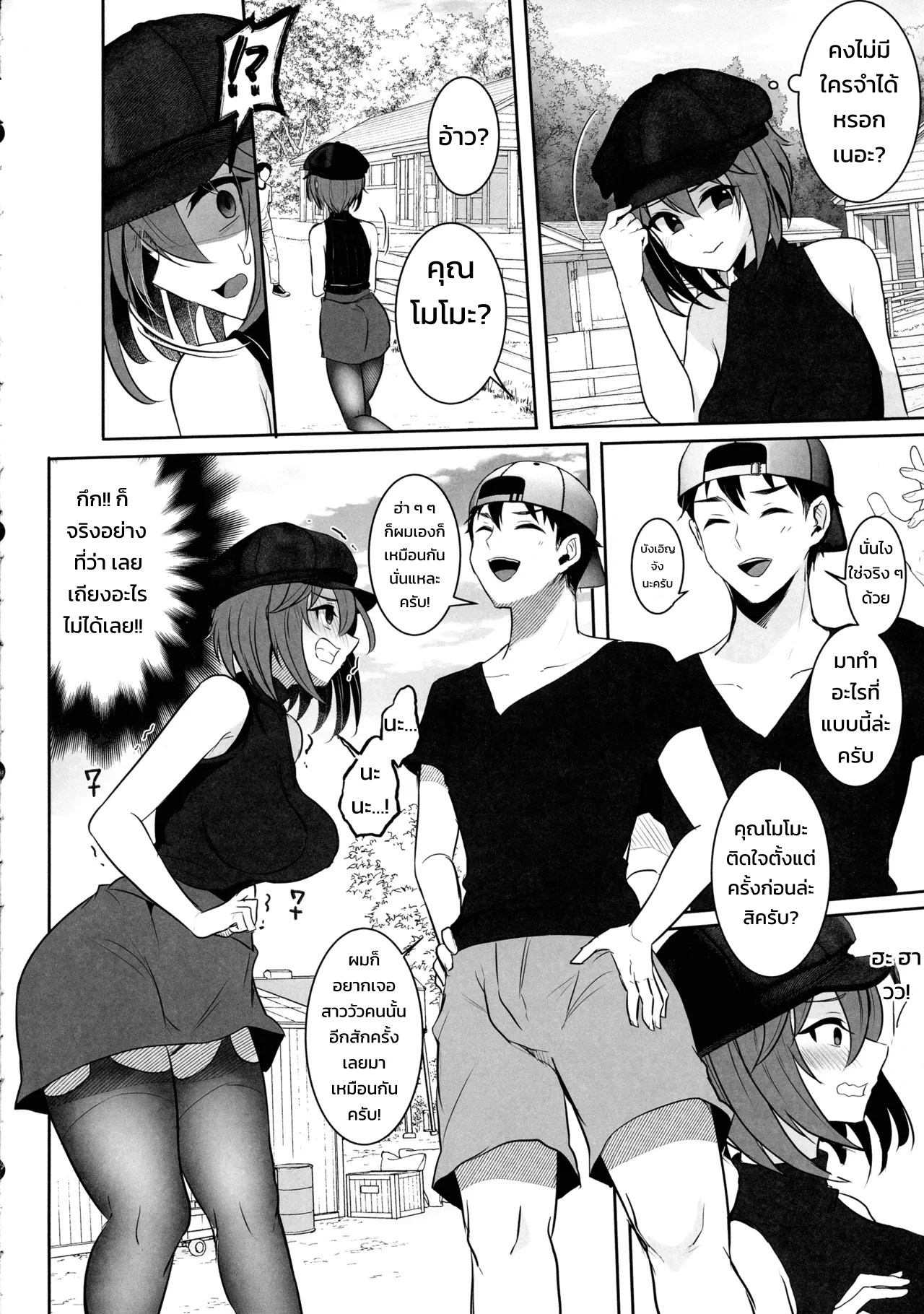 อ่านโดจิน ยินดีต้อนรับอีกครั้งสู่ฟาร์มฟุตานาริ แปลไทย หน้า 4 แนว runrun