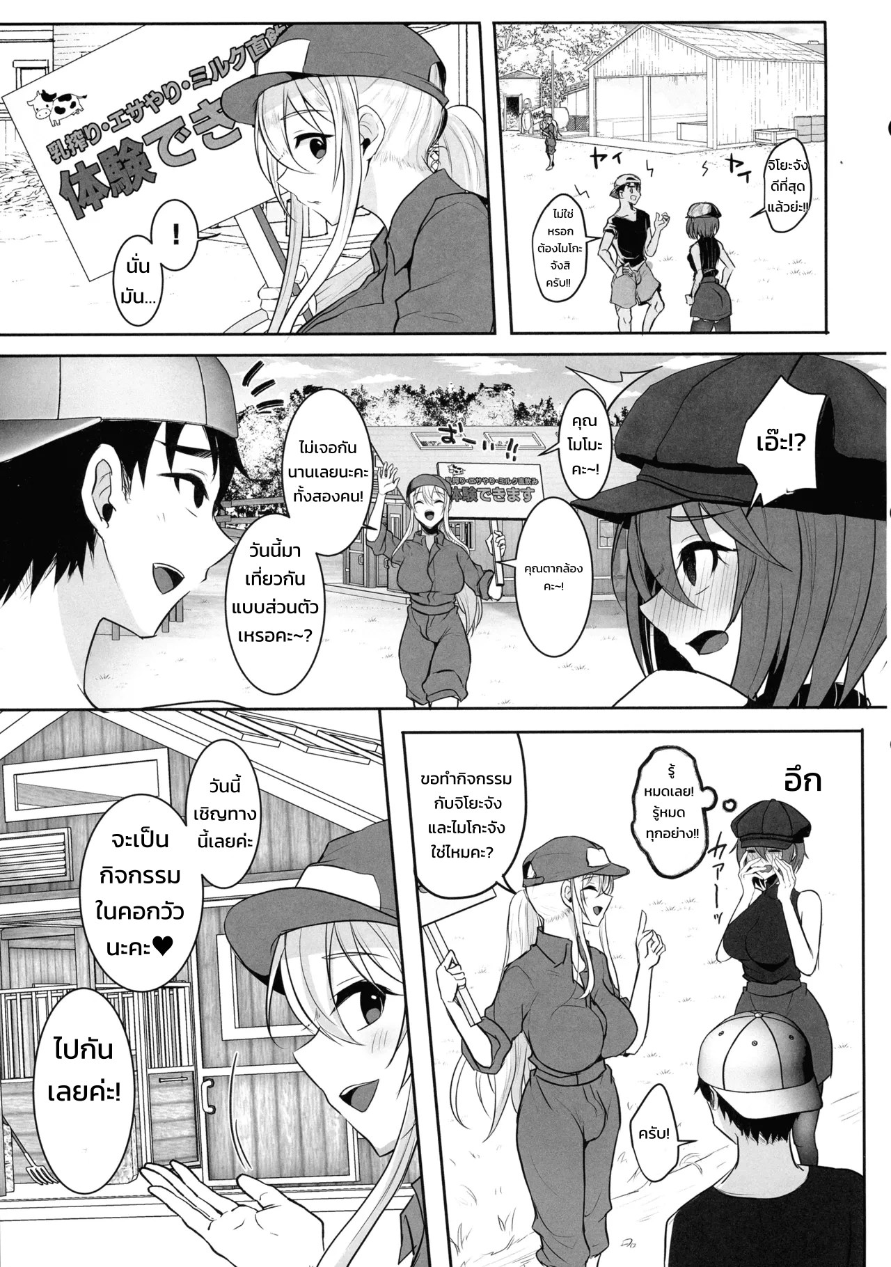 อ่านโดจิน ยินดีต้อนรับอีกครั้งสู่ฟาร์มฟุตานาริ แปลไทย หน้า 5 แนว runrun