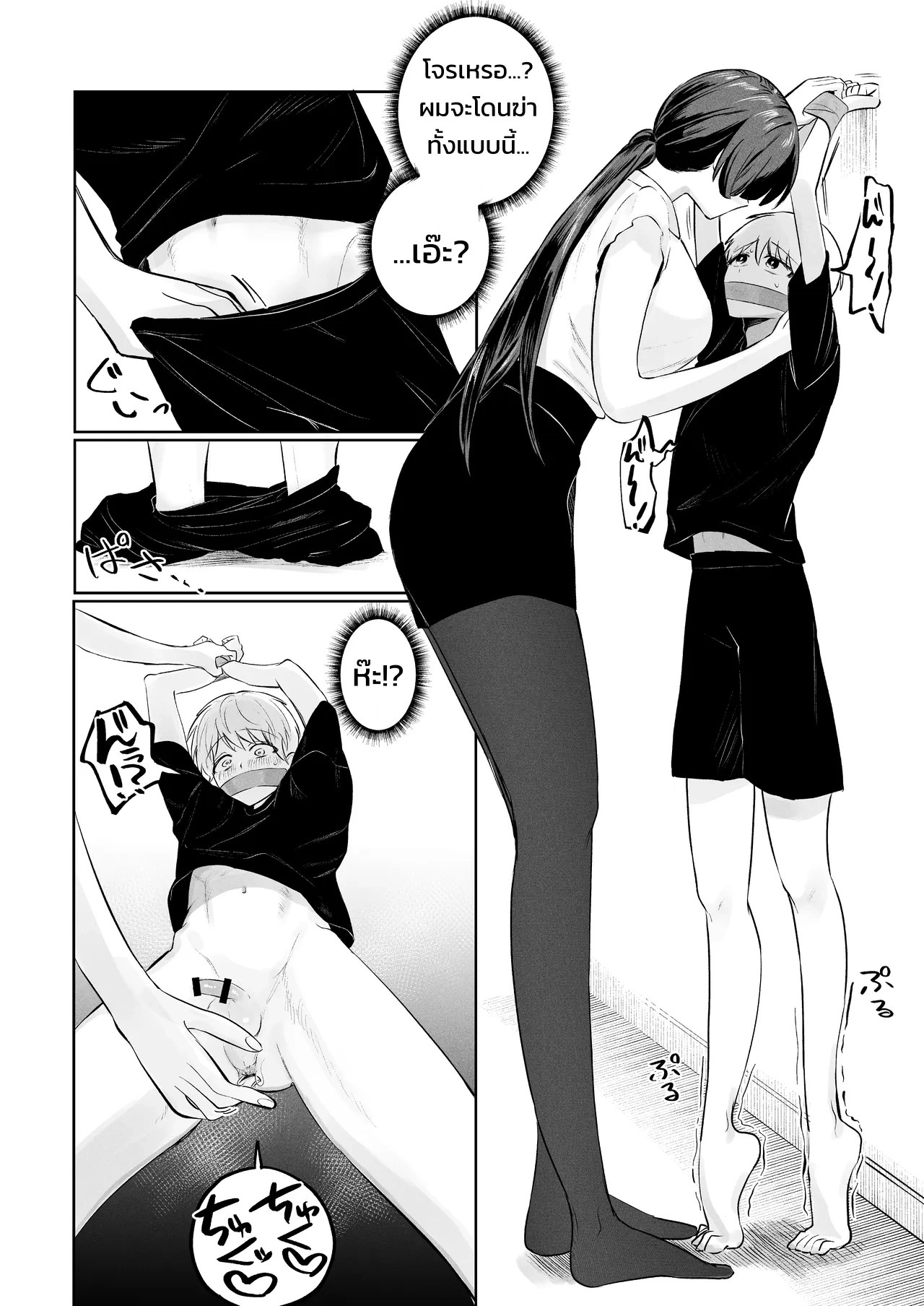 สตอล์กเกอร์ (สาวห้องข้าง ๆ) ผู้รู้ทุกรสนิยมลับของผมบุกมาแล้ว! 6