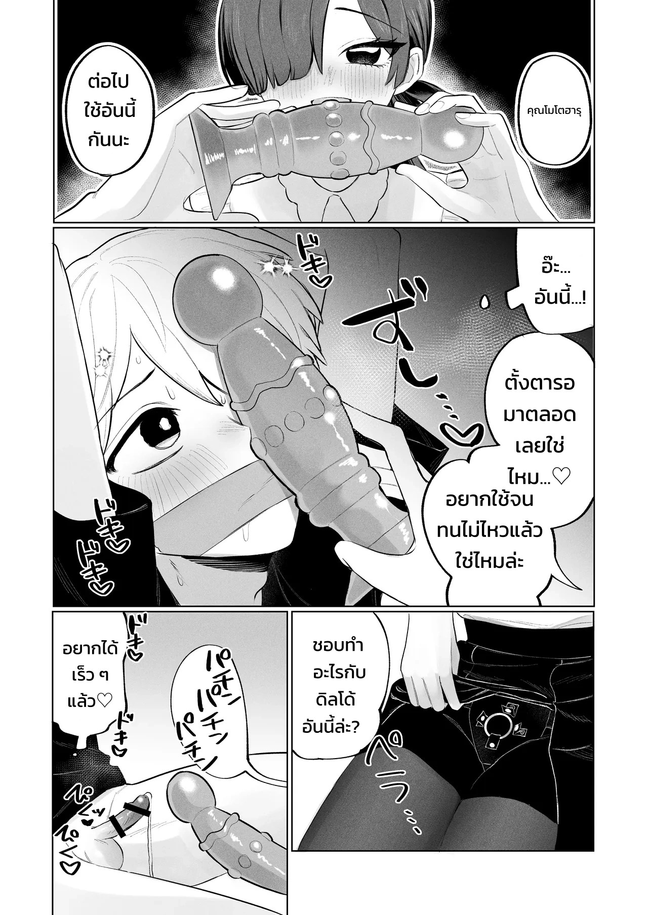 สตอล์กเกอร์ (สาวห้องข้าง ๆ) ผู้รู้ทุกรสนิยมลับของผมบุกมาแล้ว! 16