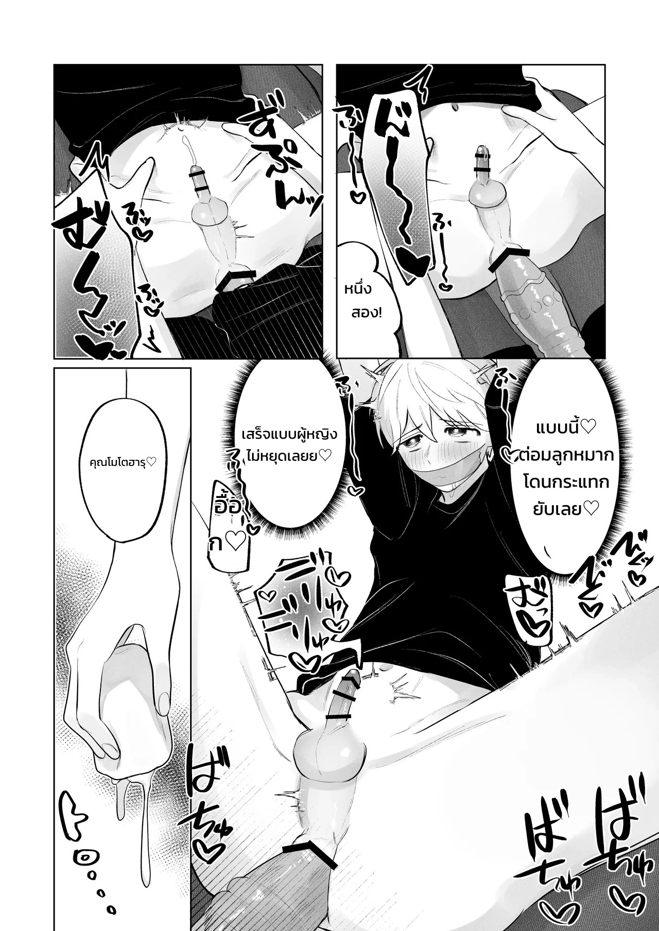 สตอล์กเกอร์ (สาวห้องข้าง ๆ) ผู้รู้ทุกรสนิยมลับของผมบุกมาแล้ว! 20