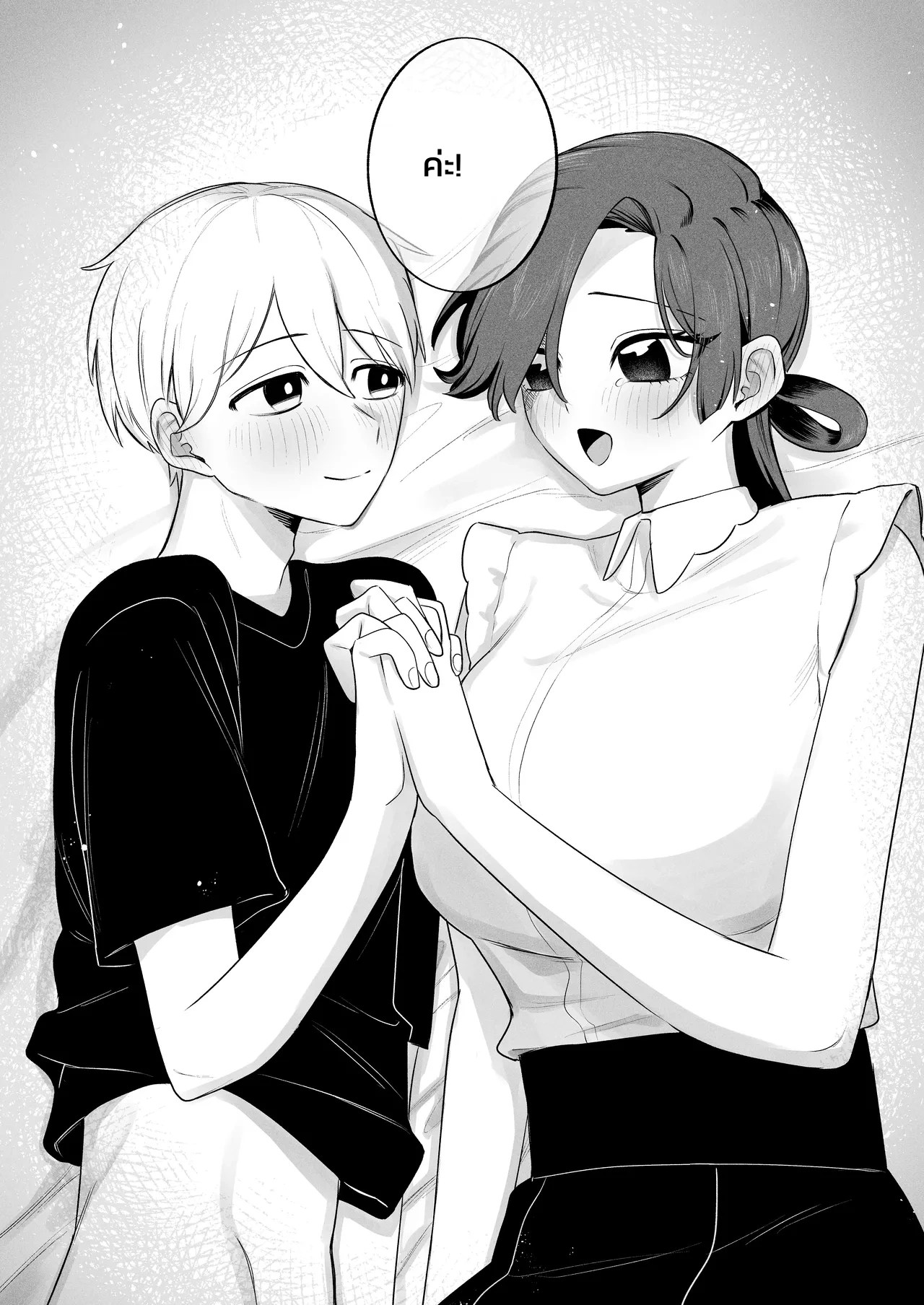 สตอล์กเกอร์ (สาวห้องข้าง ๆ) ผู้รู้ทุกรสนิยมลับของผมบุกมาแล้ว! 41
