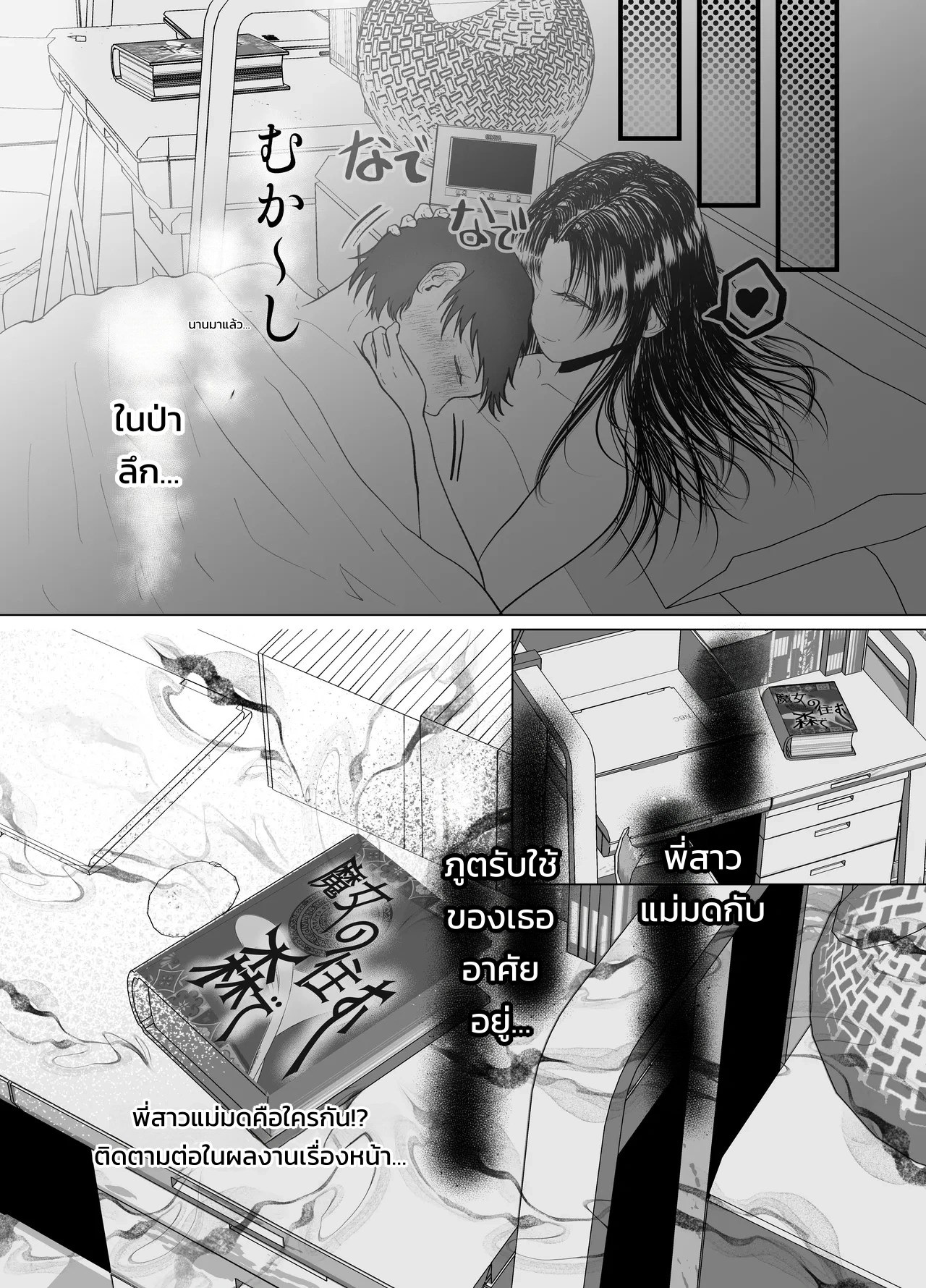 อ่านโดจิน พี่สาวสายเอสผู้คุมการแตกของผมด้วยการจั๊กจี้ อนัลย้อนศร และเข็มขัดพรหมจรรย์ แปลไทย หน้า 25 แนว manjuuko-san