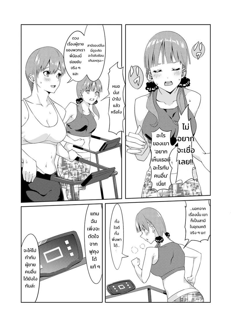 อ่านโดจิน ภรรยาคนอื่น - นิโนะผู้ถูกยกให้ แปลไทย หน้า 6 แนว muroi