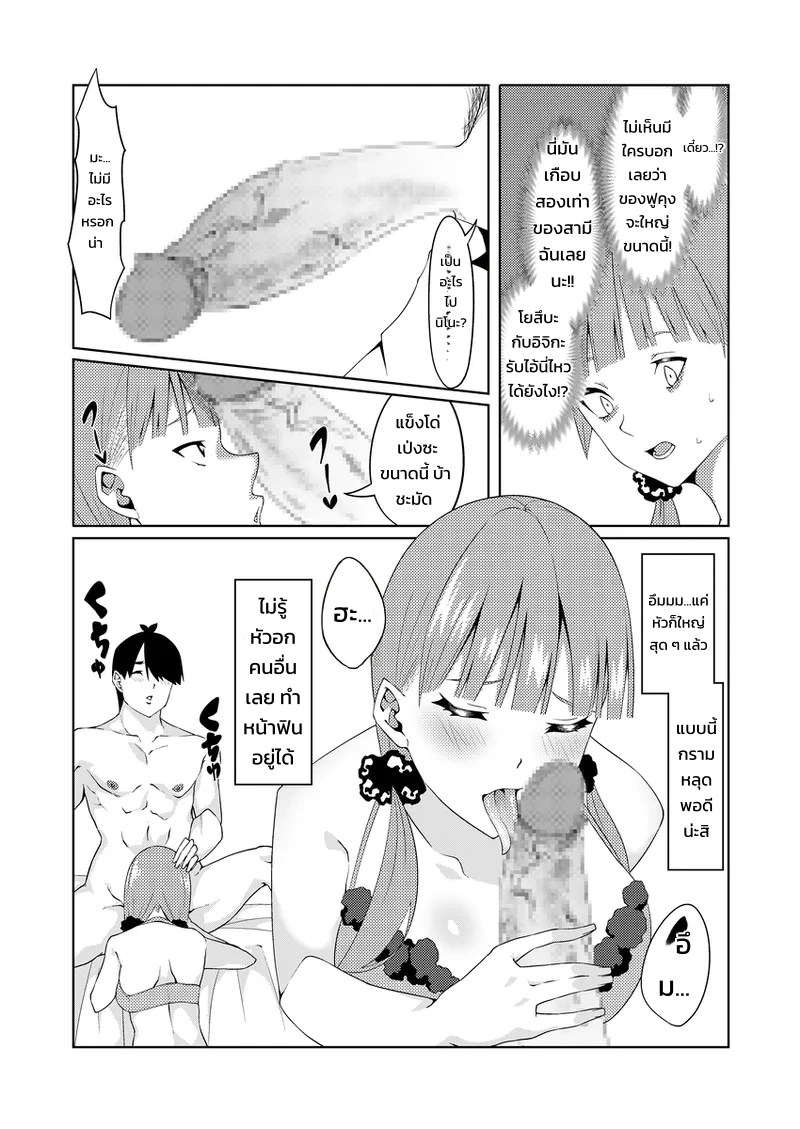 อ่านโดจิน ภรรยาคนอื่น - นิโนะผู้ถูกยกให้ แปลไทย หน้า 12 แนว muroi