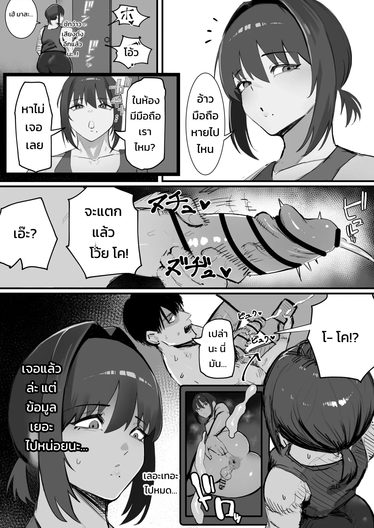จัดหนักรูเกย์ของเพื่อนซี้ปากดีด้วยควยของกู 4