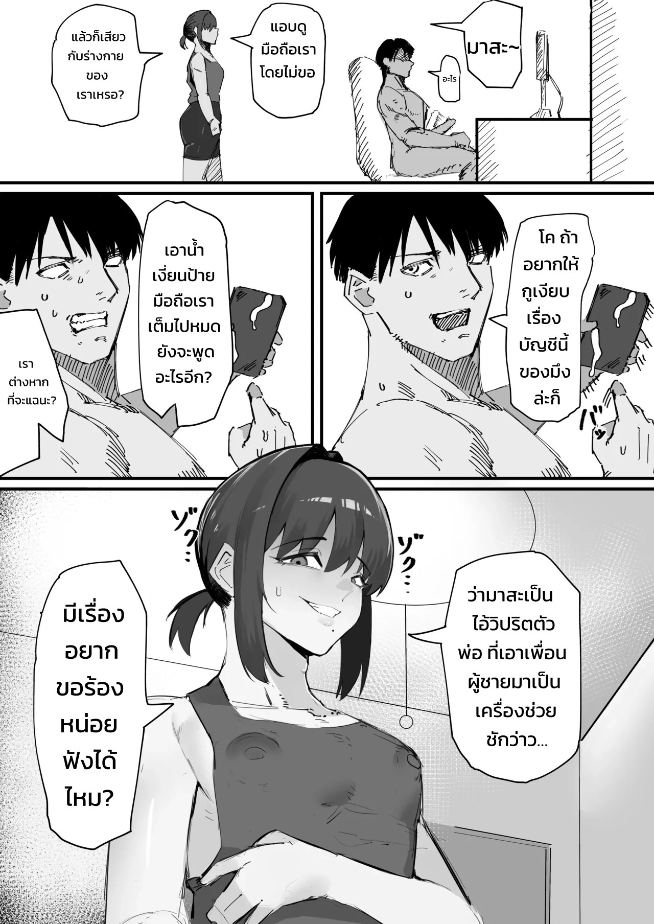 จัดหนักรูเกย์ของเพื่อนซี้ปากดีด้วยควยของกู 5