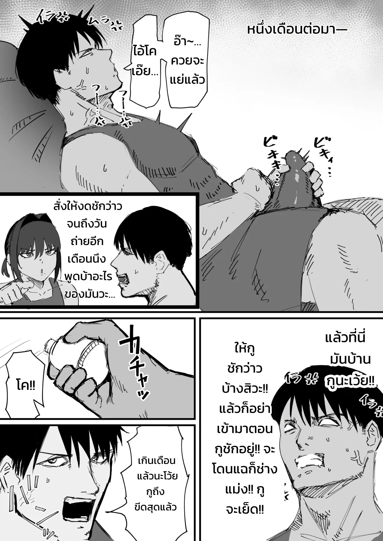 จัดหนักรูเกย์ของเพื่อนซี้ปากดีด้วยควยของกู 11
