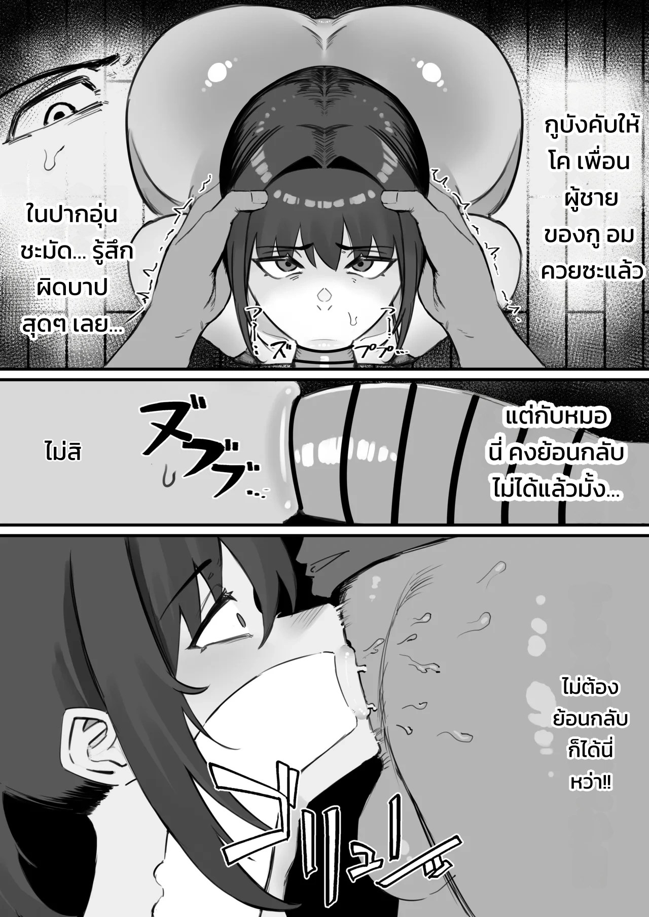 จัดหนักรูเกย์ของเพื่อนซี้ปากดีด้วยควยของกู 15
